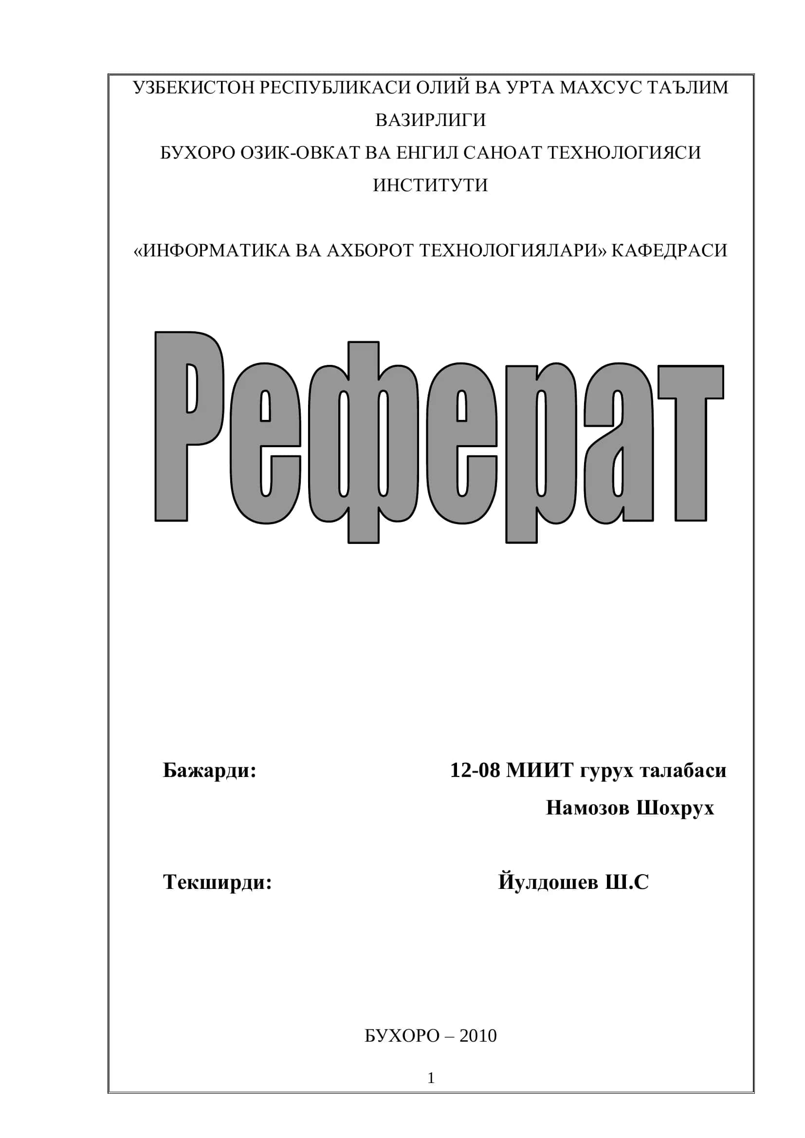 Хайаллар организацияси 1