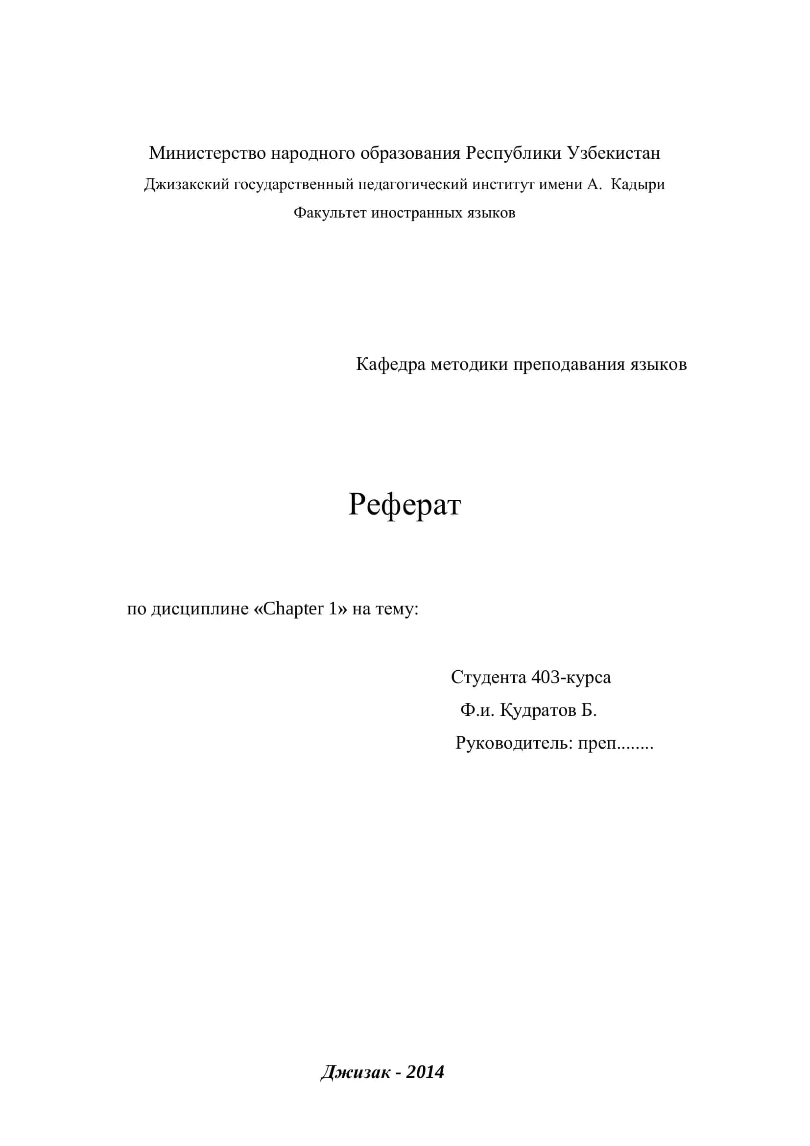Реферат по дисциплине «Chapter 1» на тему: Ecology 1