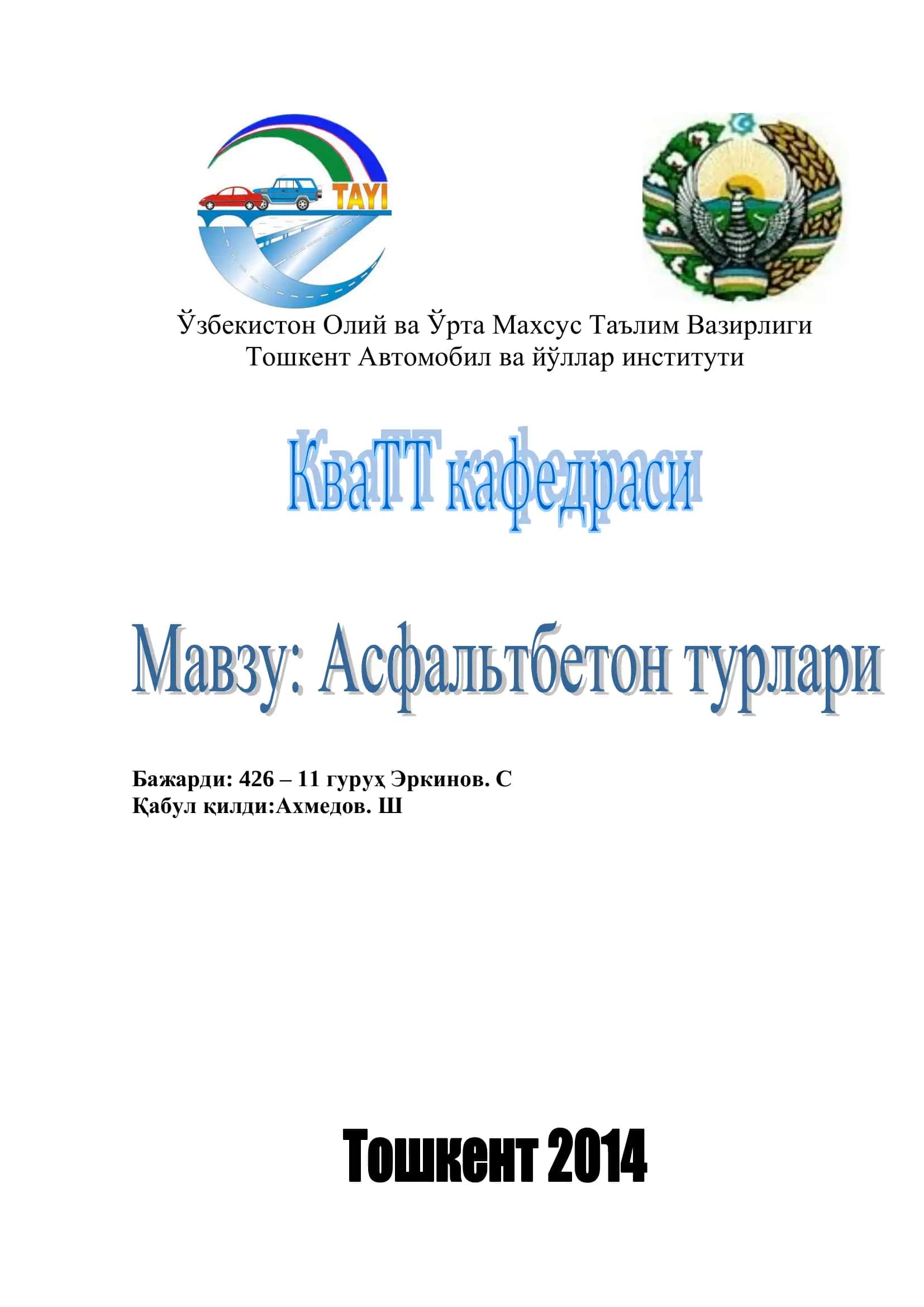 Битумларга қуйидагилар киради: 1