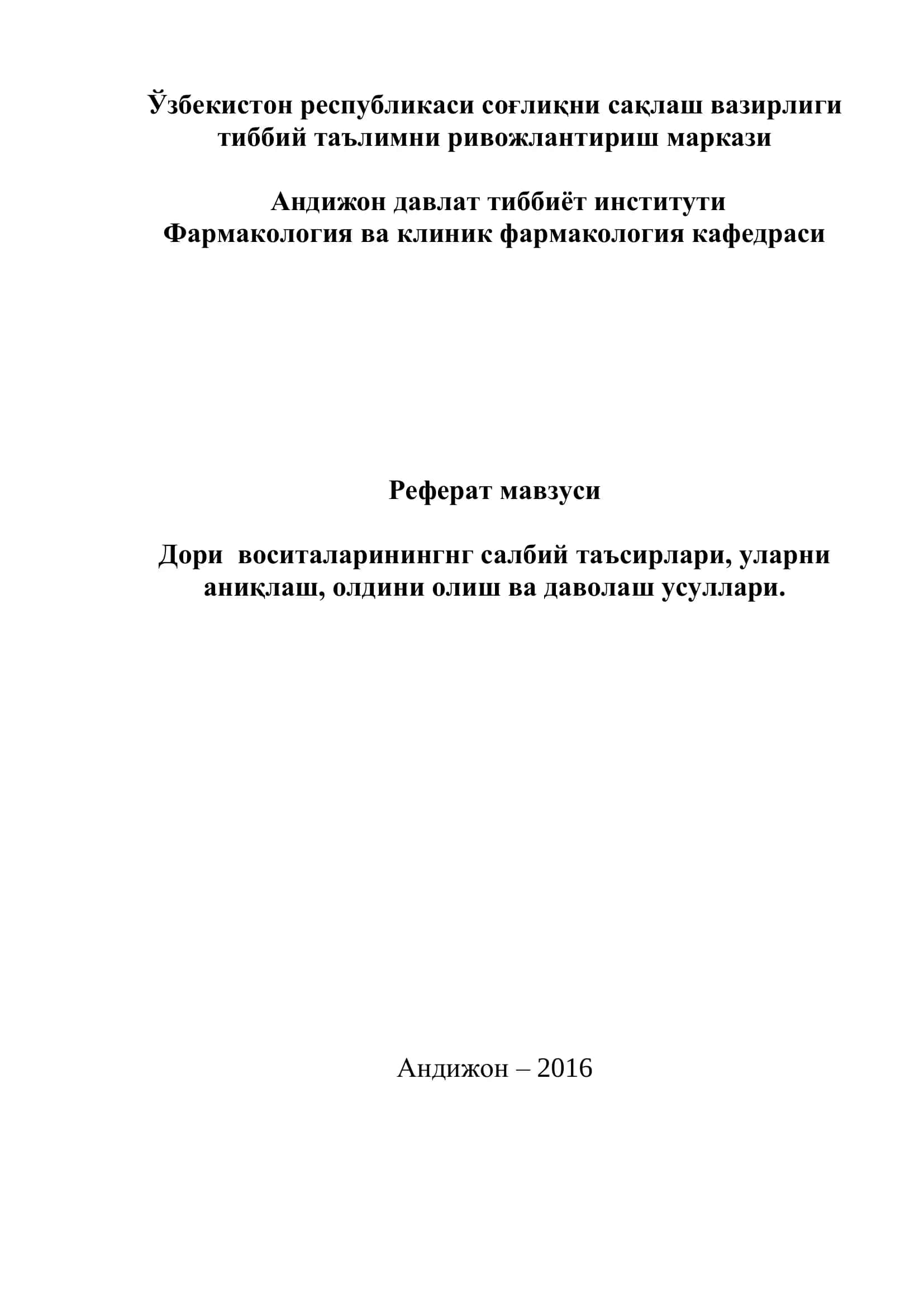 Реферат мавзуси 1