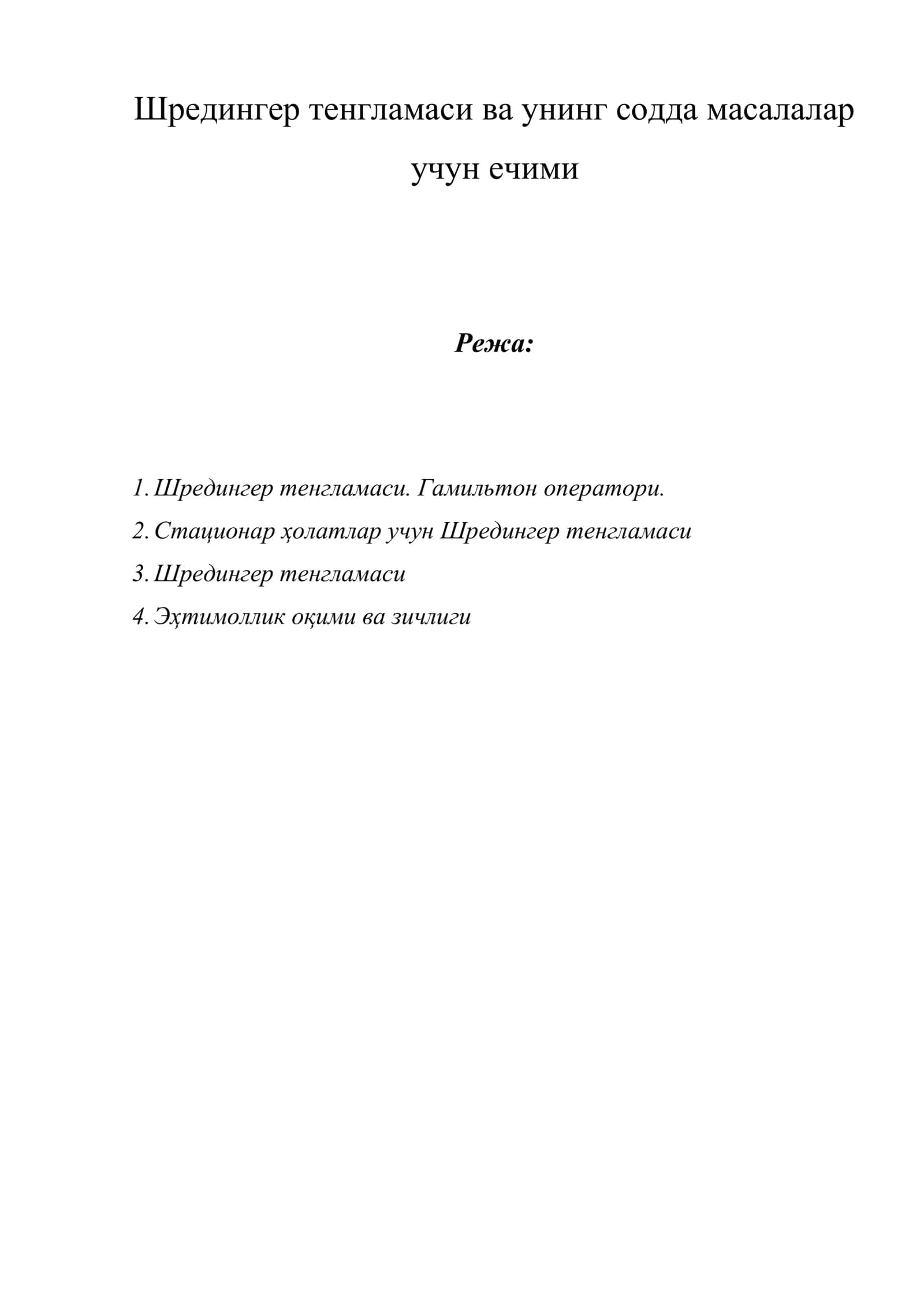 Шредингер тенгламаси ва унинг содда масалалар учун ечими 1