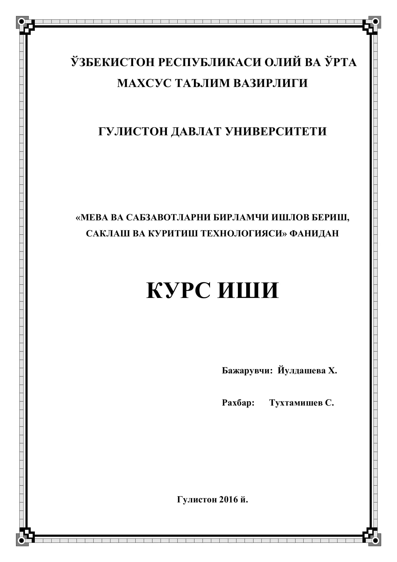 Узумни қисқача тарихи ва биологияси 1