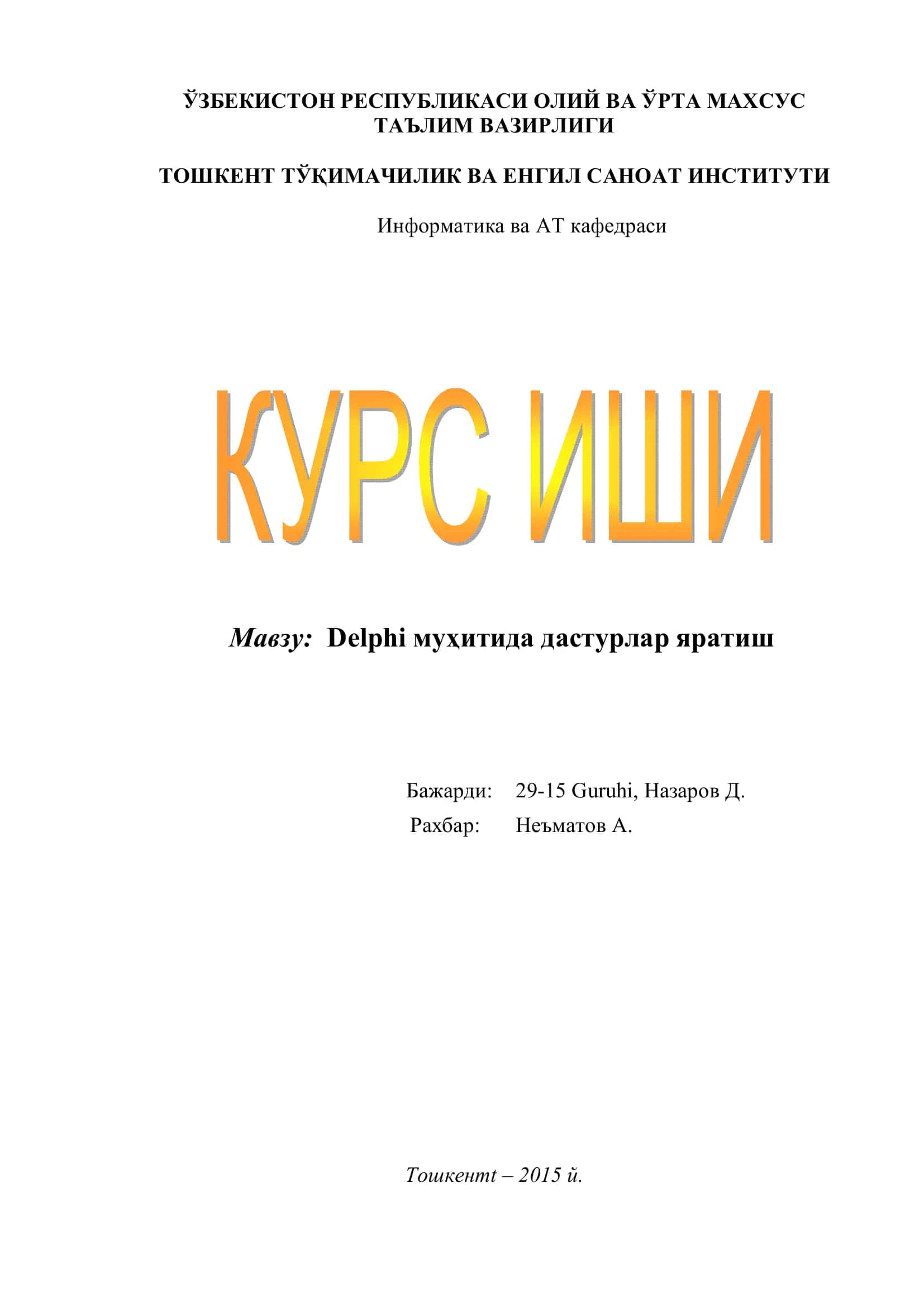Delphi муҳитида дастурлар яратиш 1