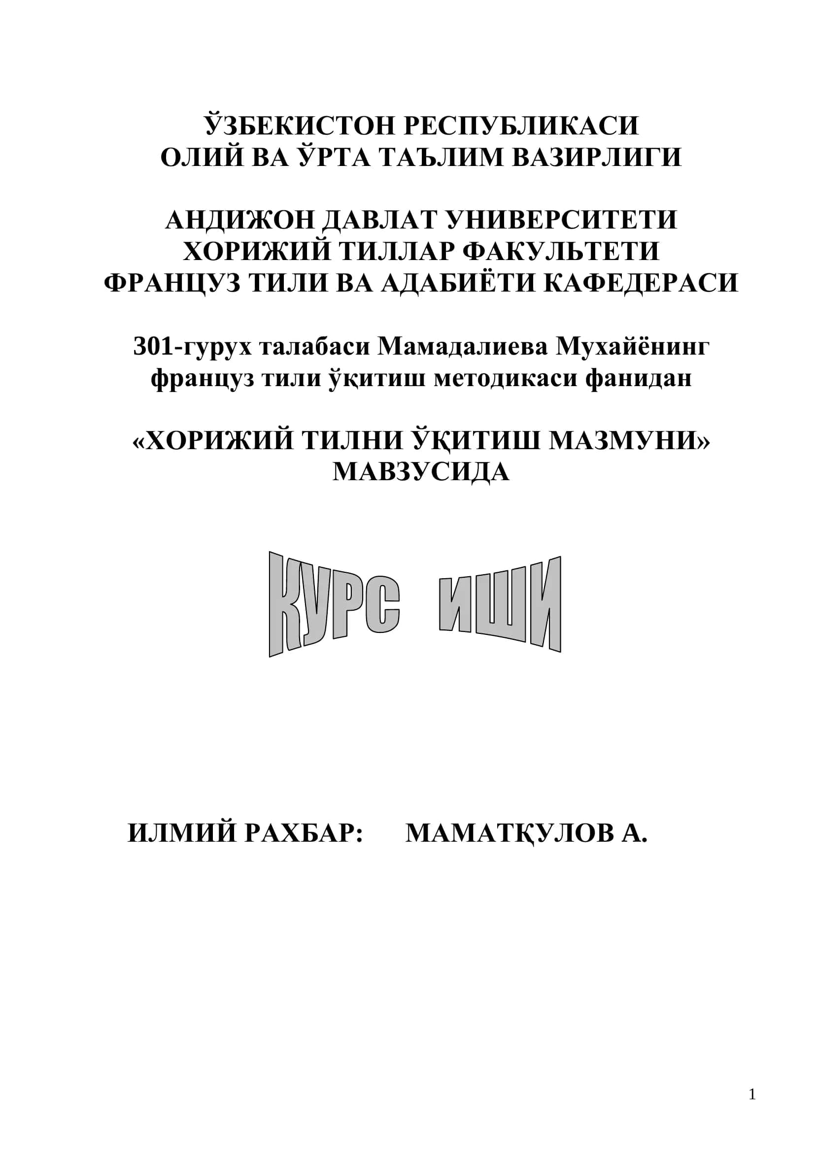 Хорижий тилни ўқитиш мазмуни 1