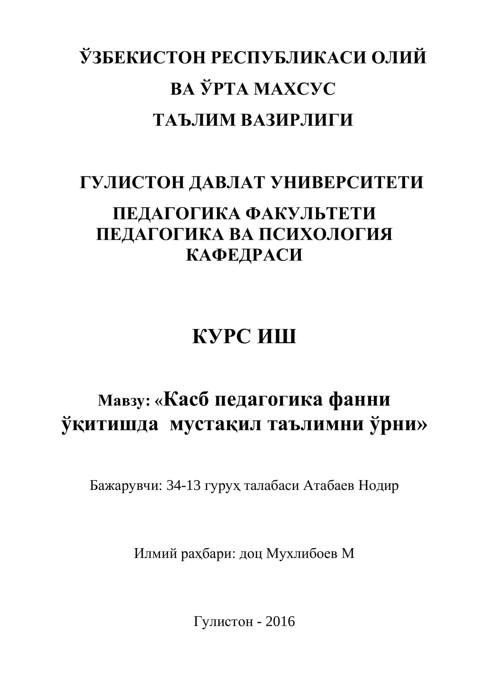 Касб педагогика фанни ўқитишда мустақил таълимни ўрни 1