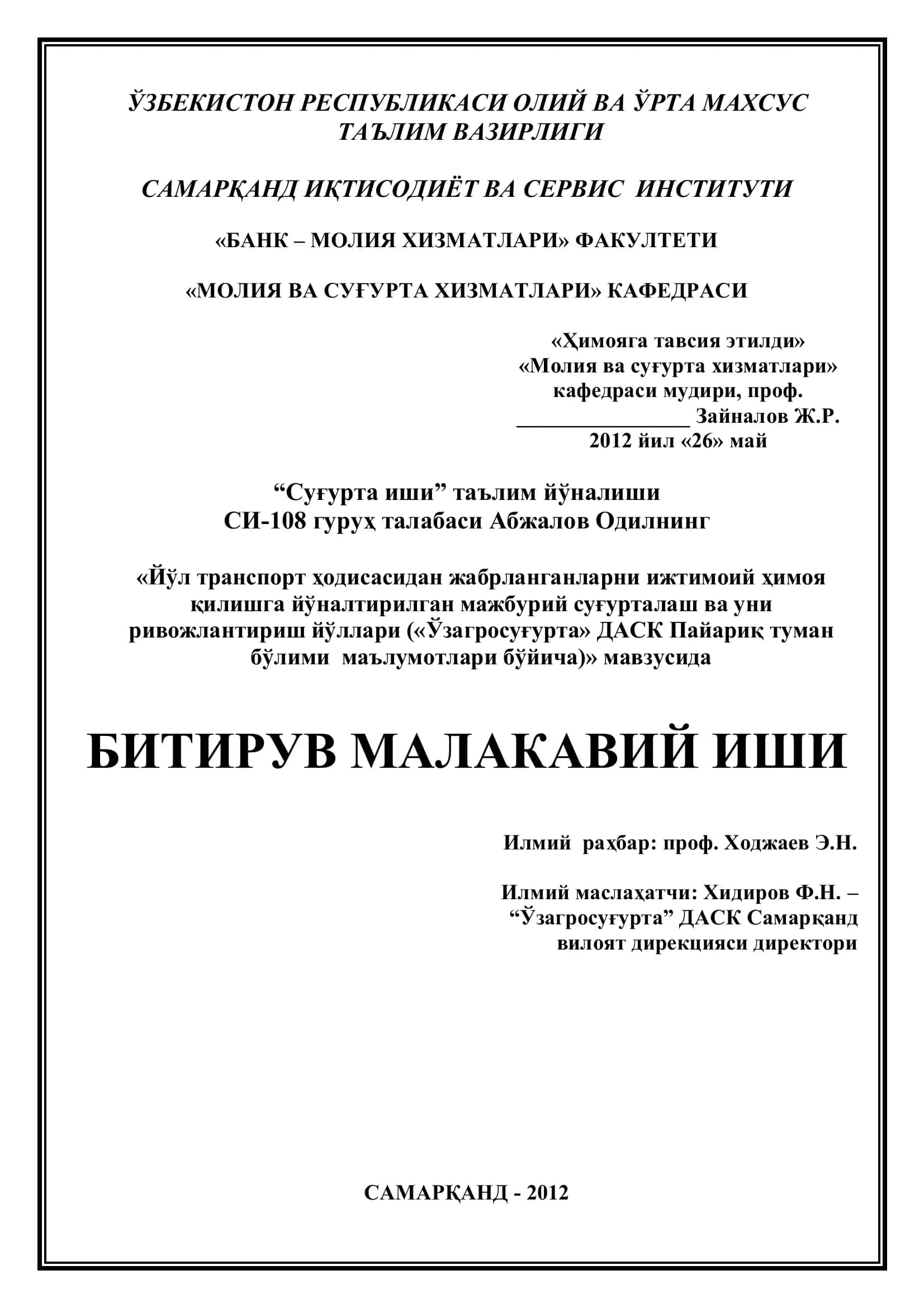 Молия ва суғурта хизматлари 1