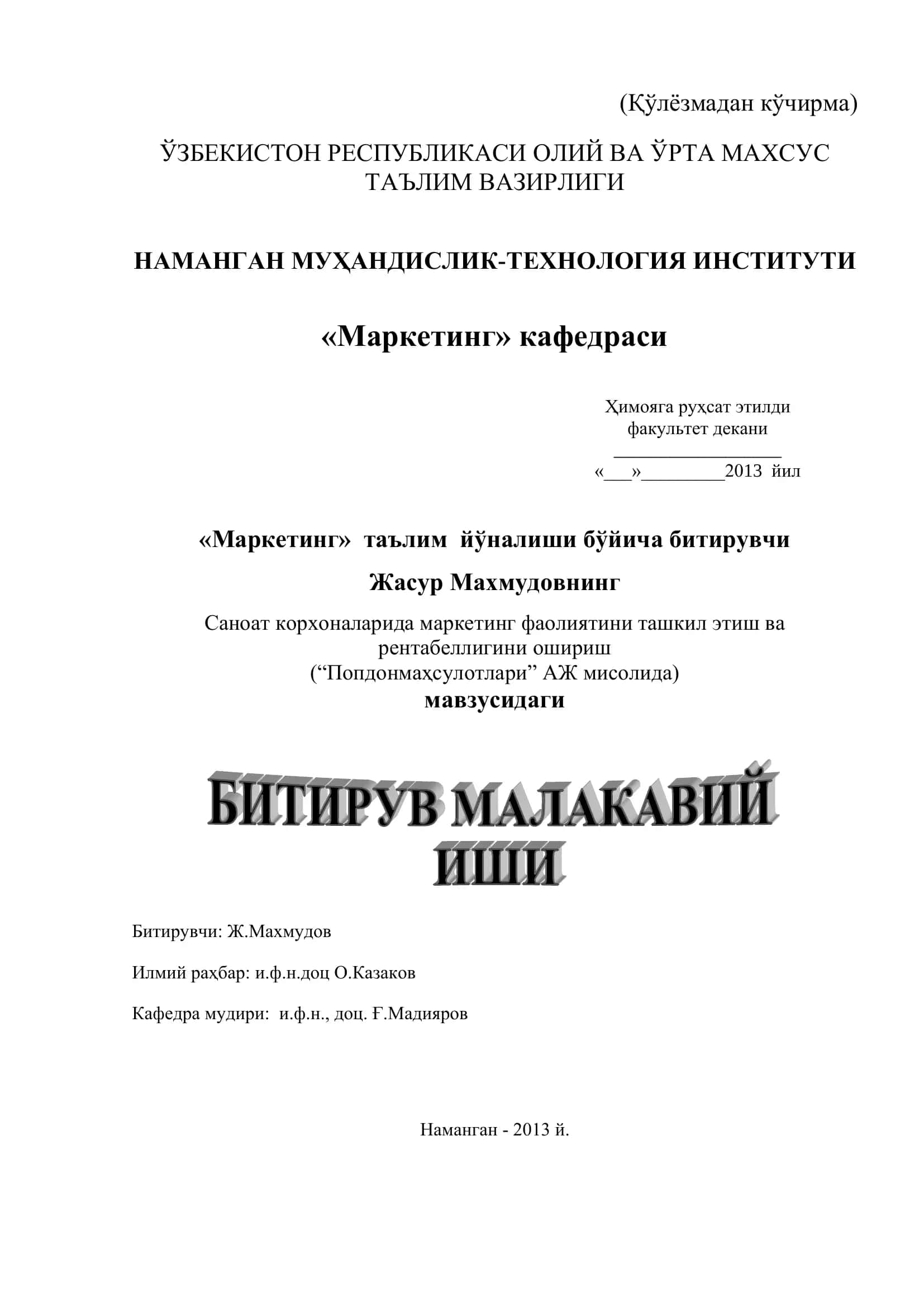 Маркетинг фаолияти ташкил этиш 1