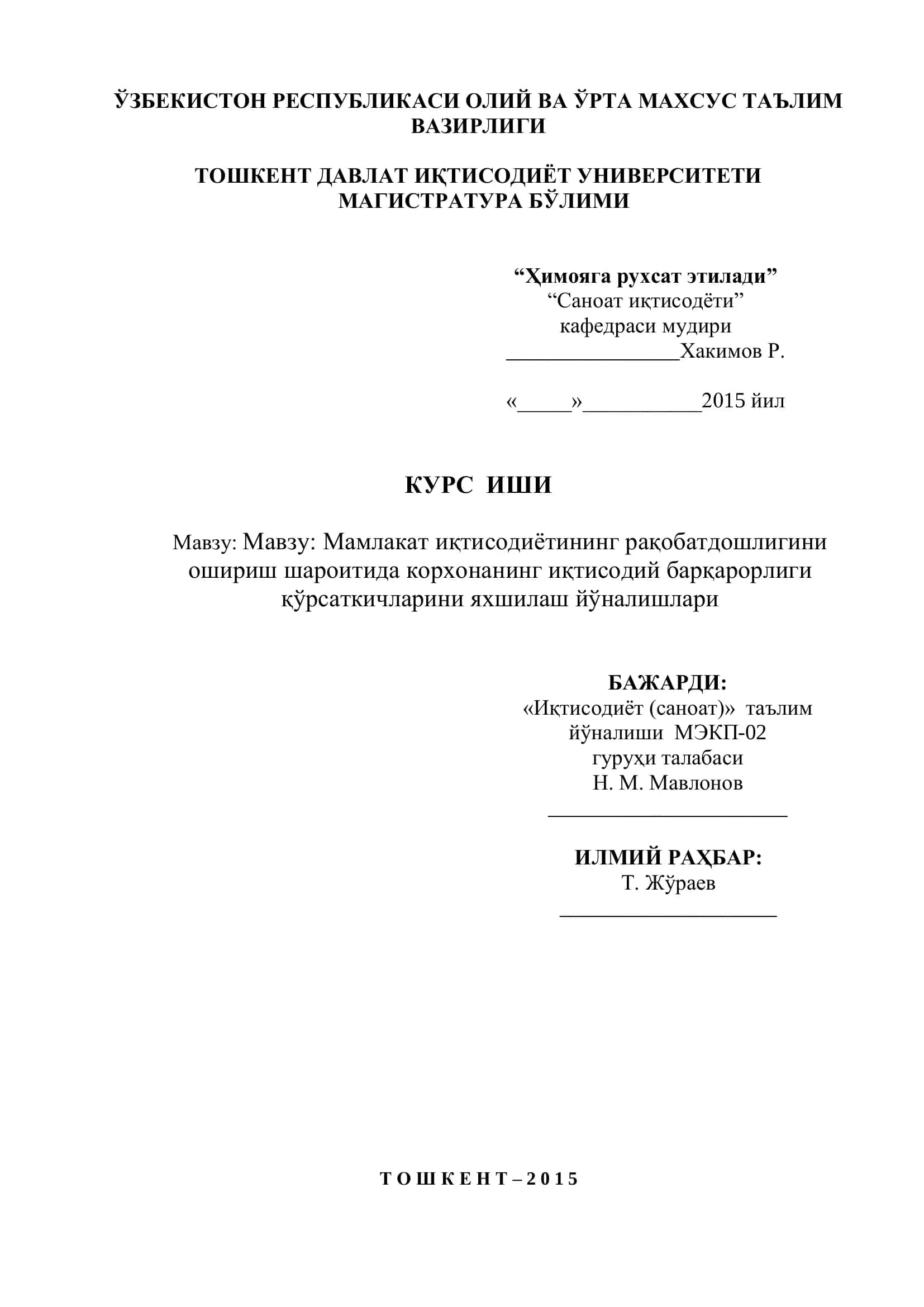 Иқтисодиѐт (саноат) 1