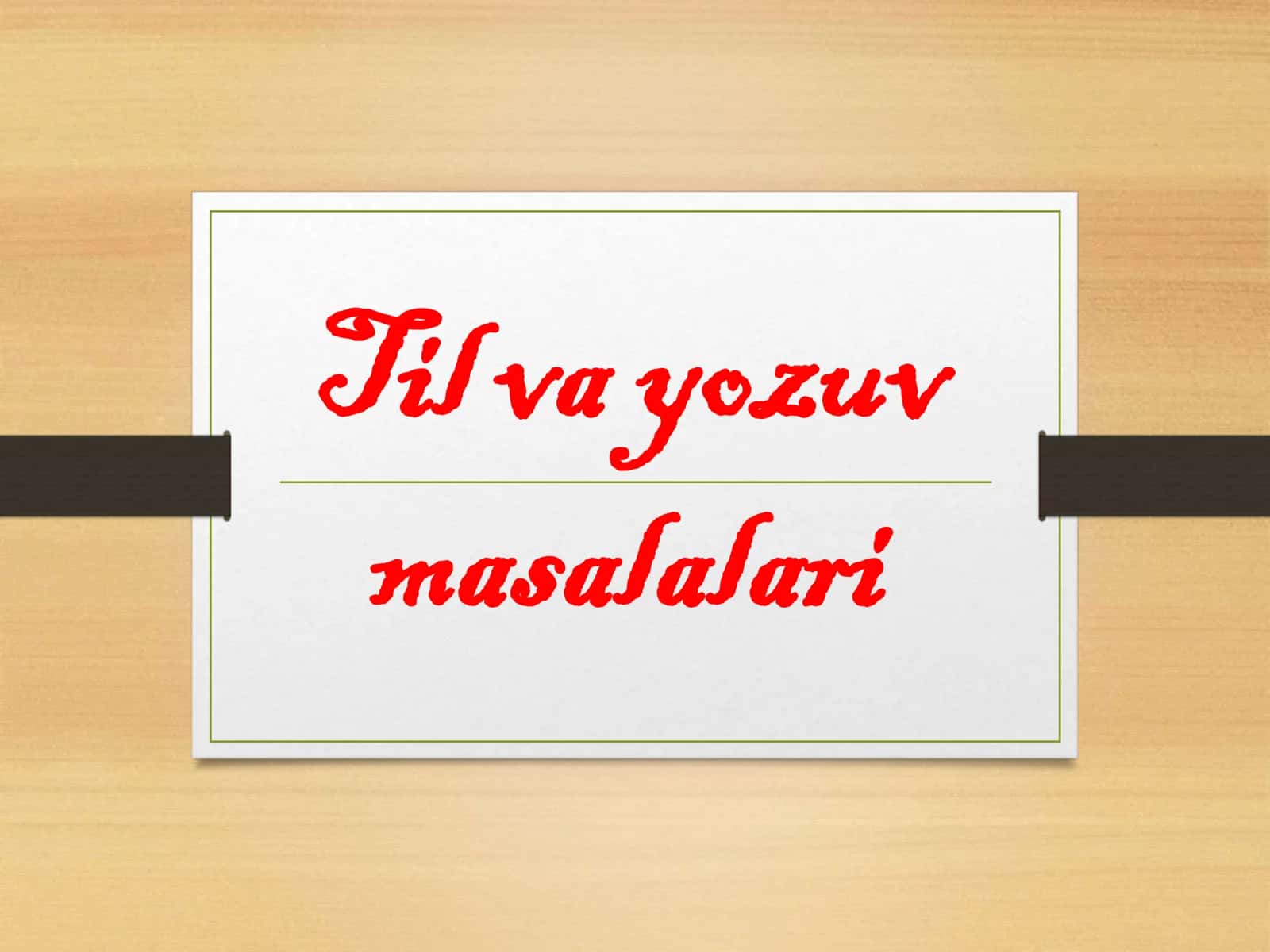 Til va yozuv masalalari 1