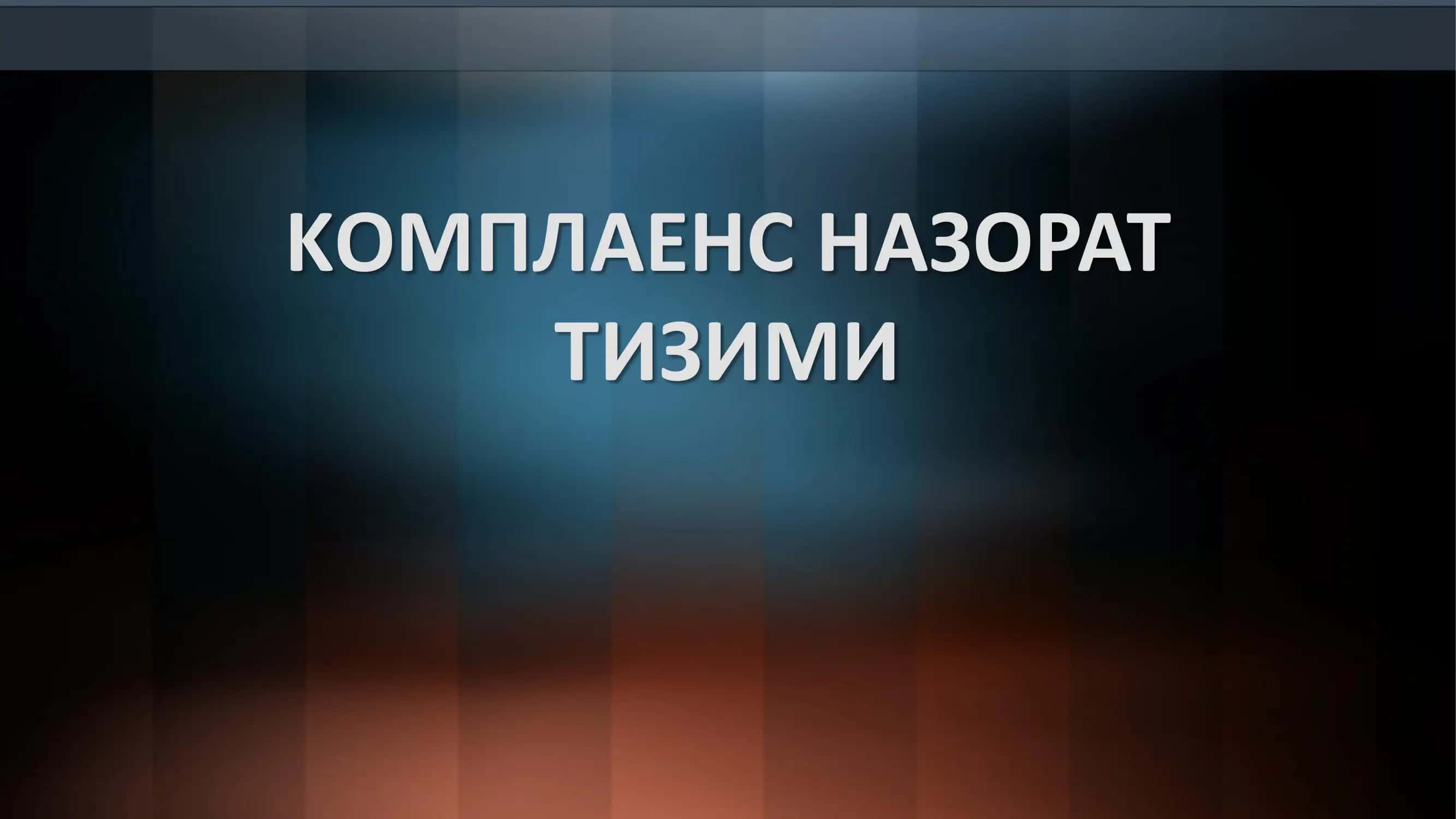 КОМПЛАЕНС НАЗОРАТ ТИЗИМИ 1
