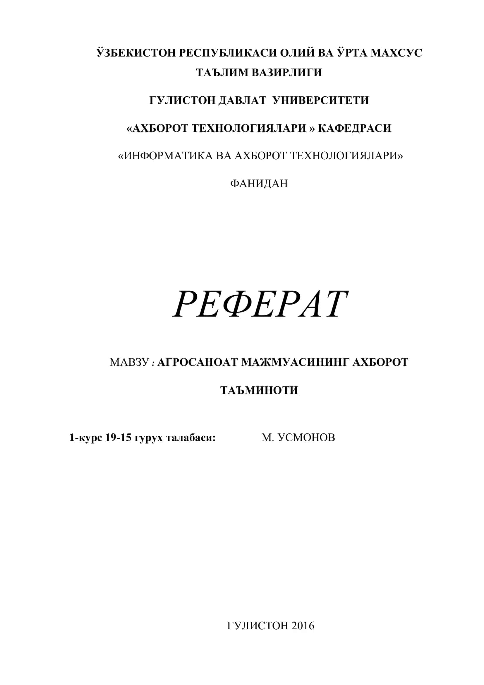 АГРОСАНОАТ МАЖМУАСИНИНГ АХБОРОТ ТАЪМИНОТИ 1