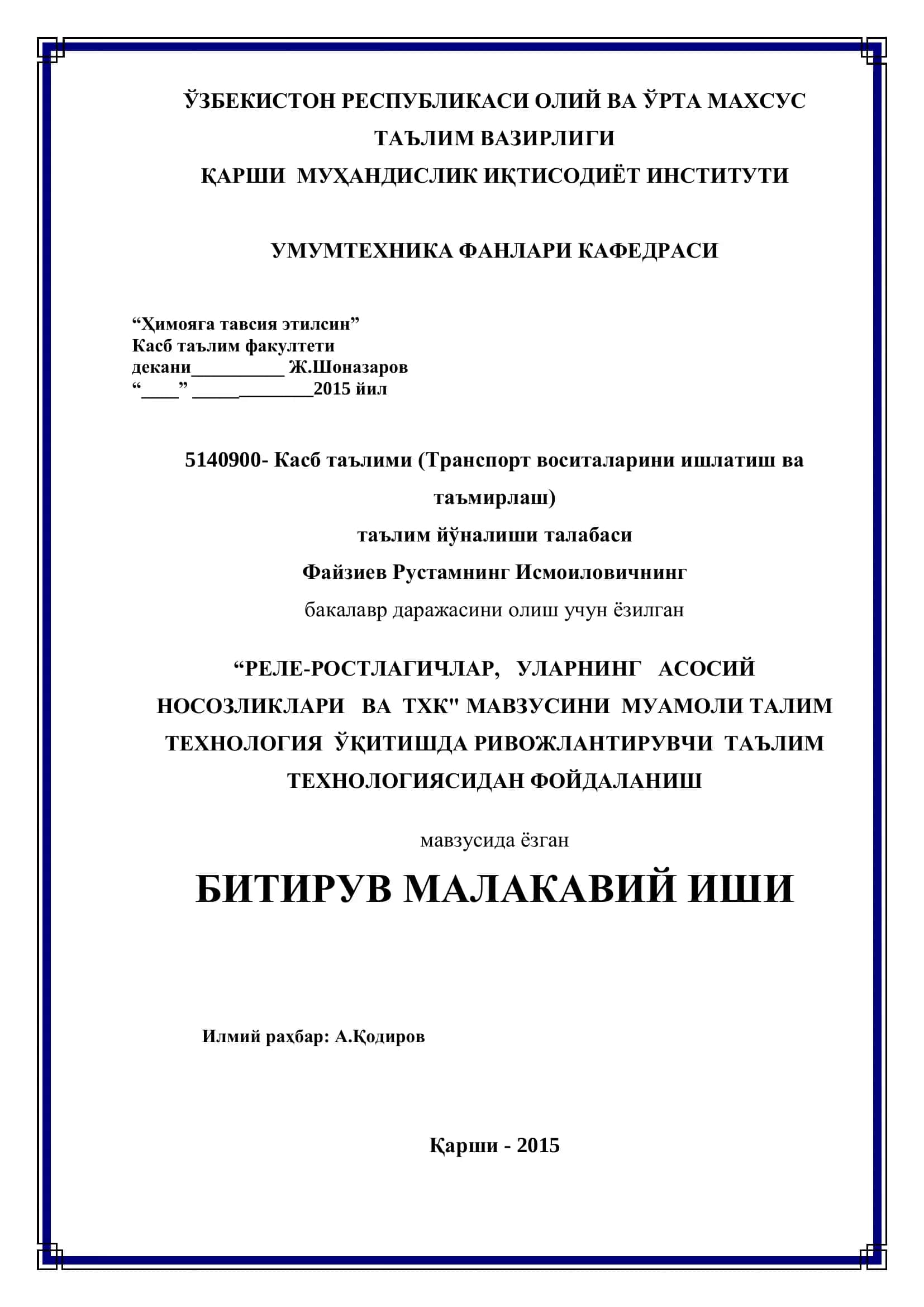 РЕЛЕ-РОСТЛАГИЧЛАР, УЛАРНИНГ АСОСИЙ НОСОЗЛИКЛАРИ ВА ТХК 1