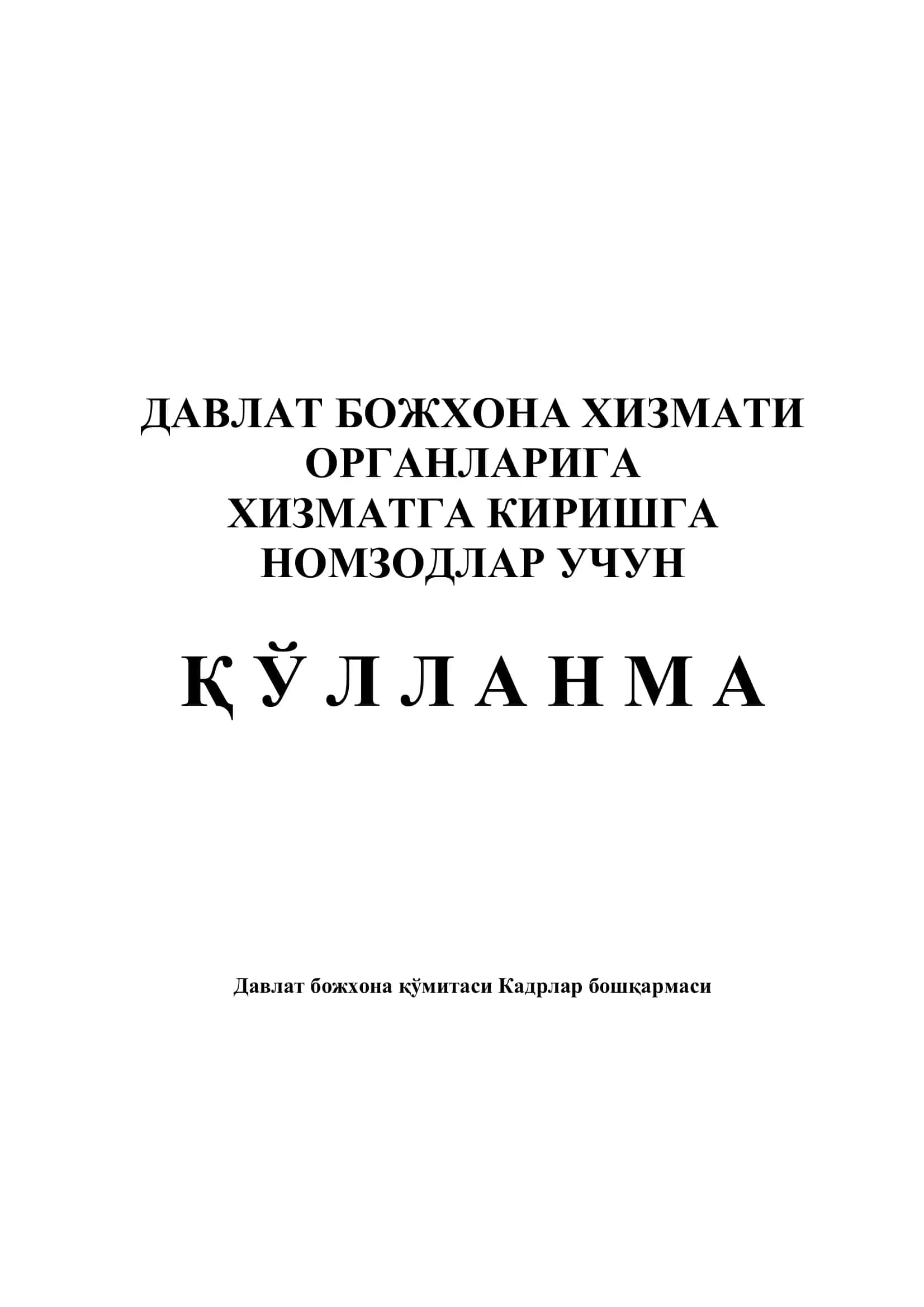 Bojxona imtihon savollari 2025 1