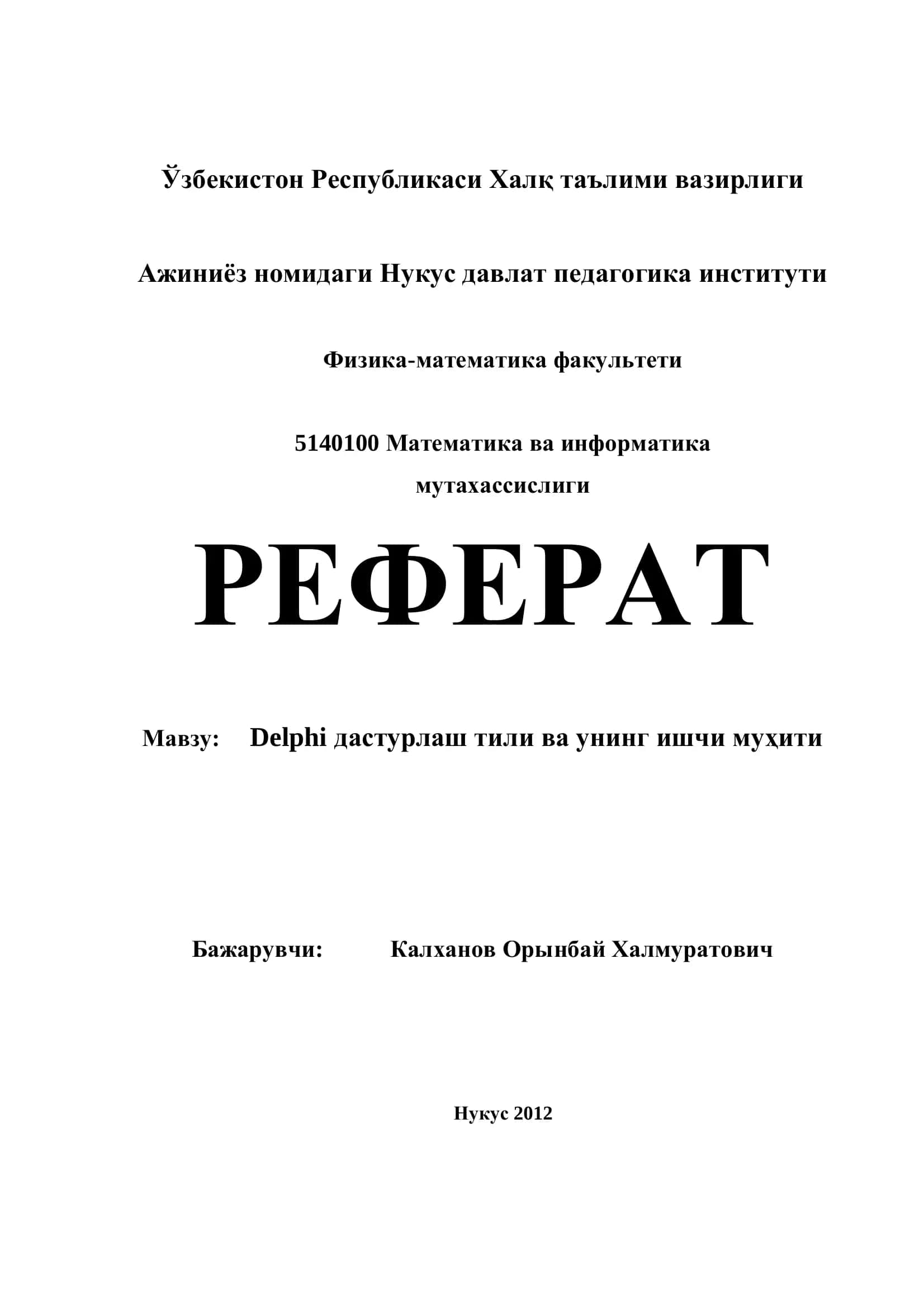 Delphi дастурлаш тили ва унинг ишчи муҳити 1