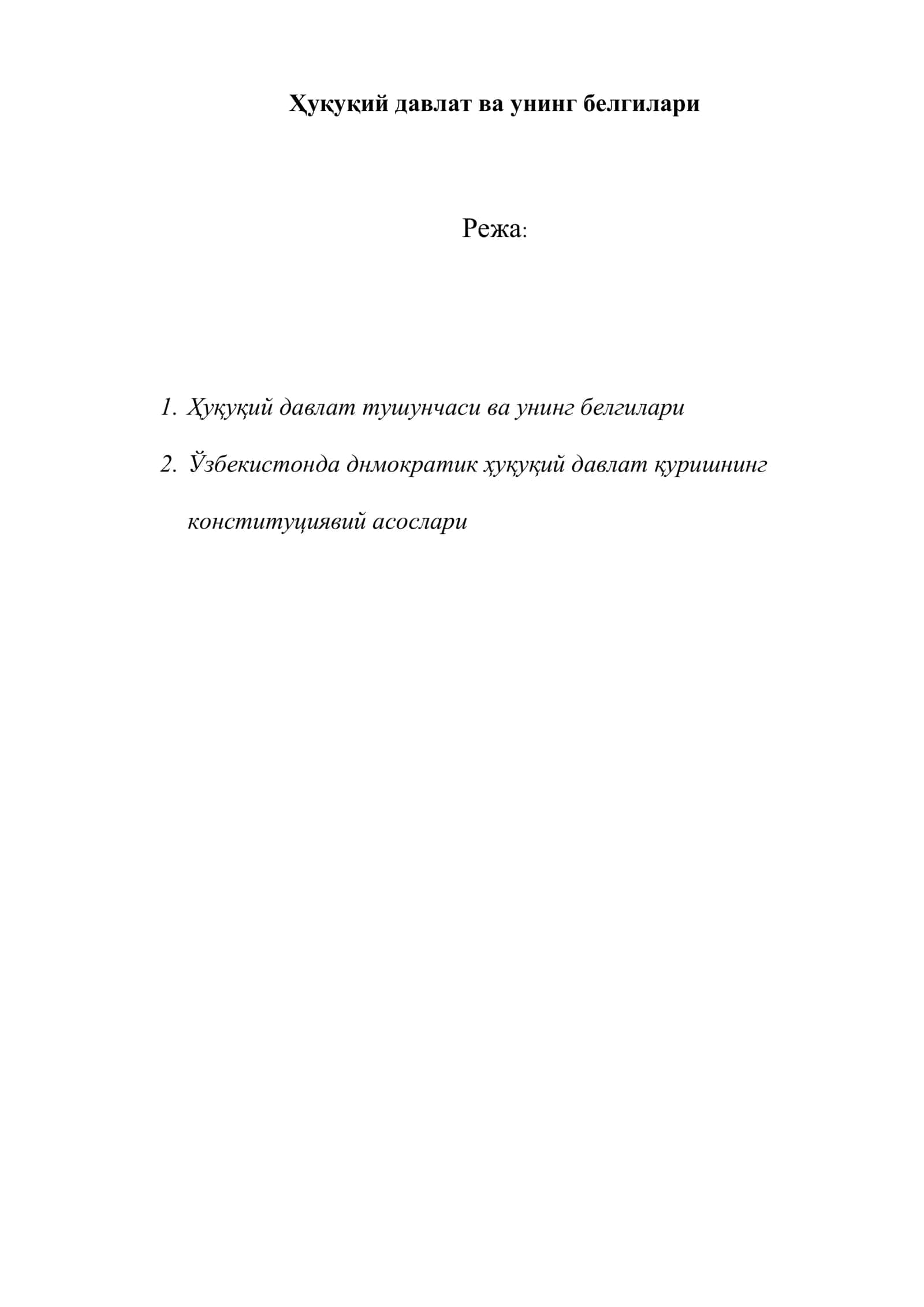 Ҳуқуқий давлат ва унинг белгилари 1