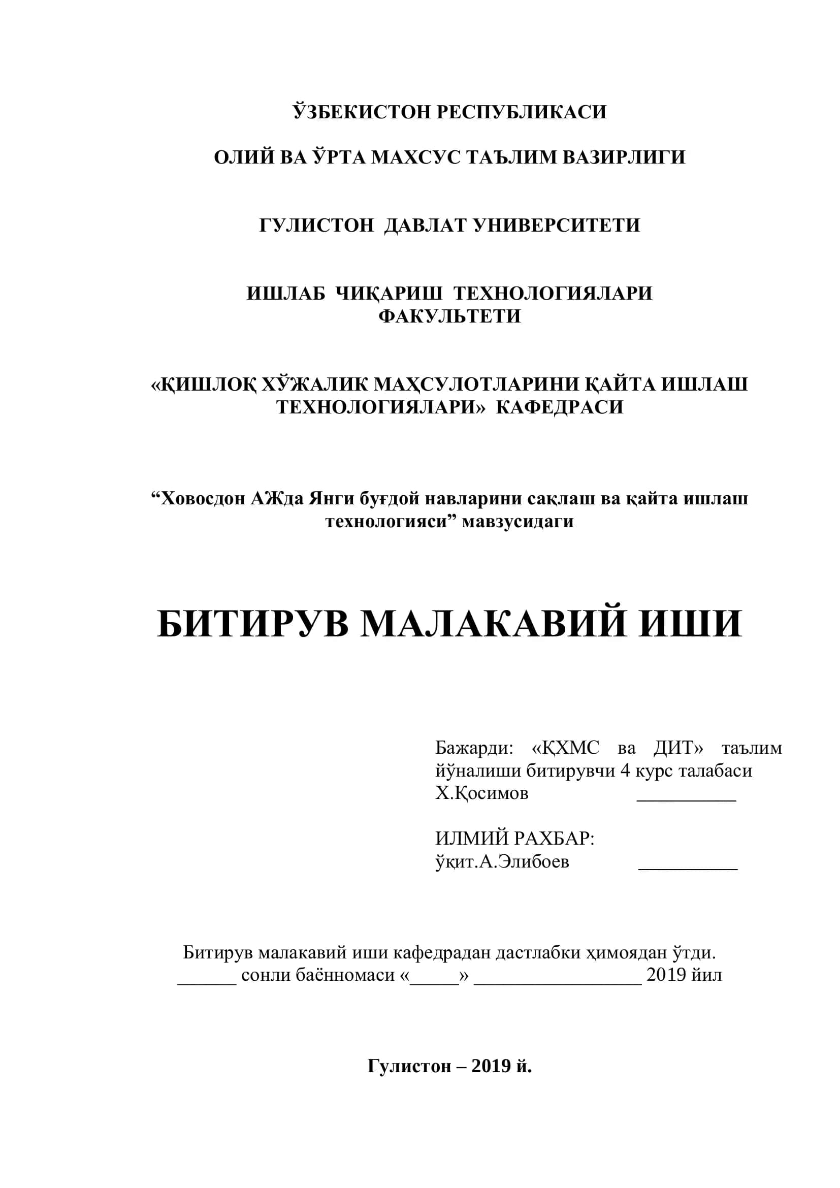 БИТИРУВ МАЛАКАВИЙ ИШИ 1