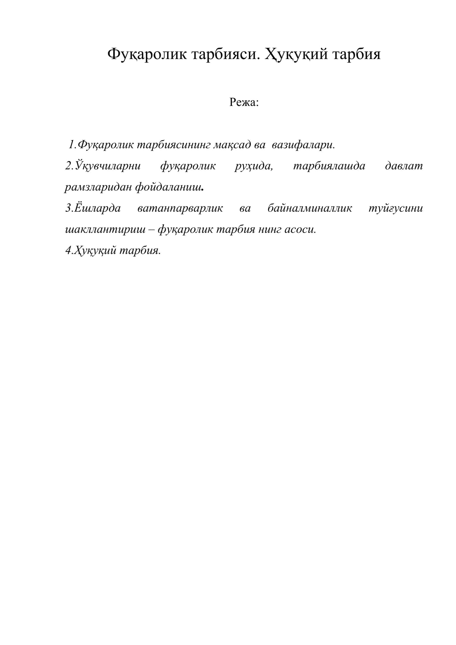 Фуқаролик тарбияси. Ҳуқуқий тарбия 1