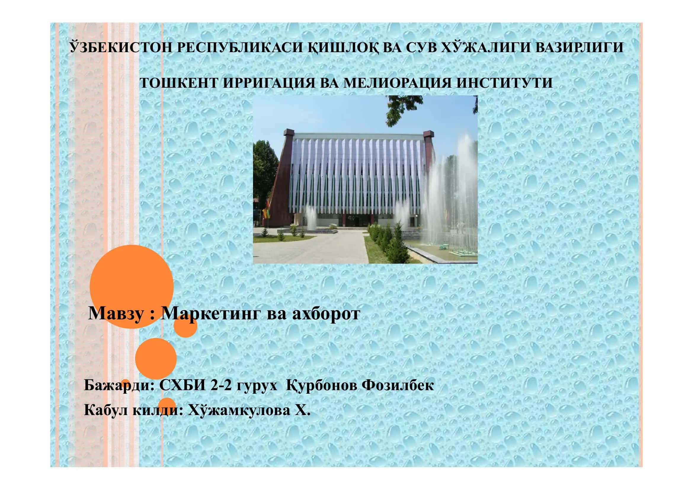 Маркетинг ва ахборот 1
