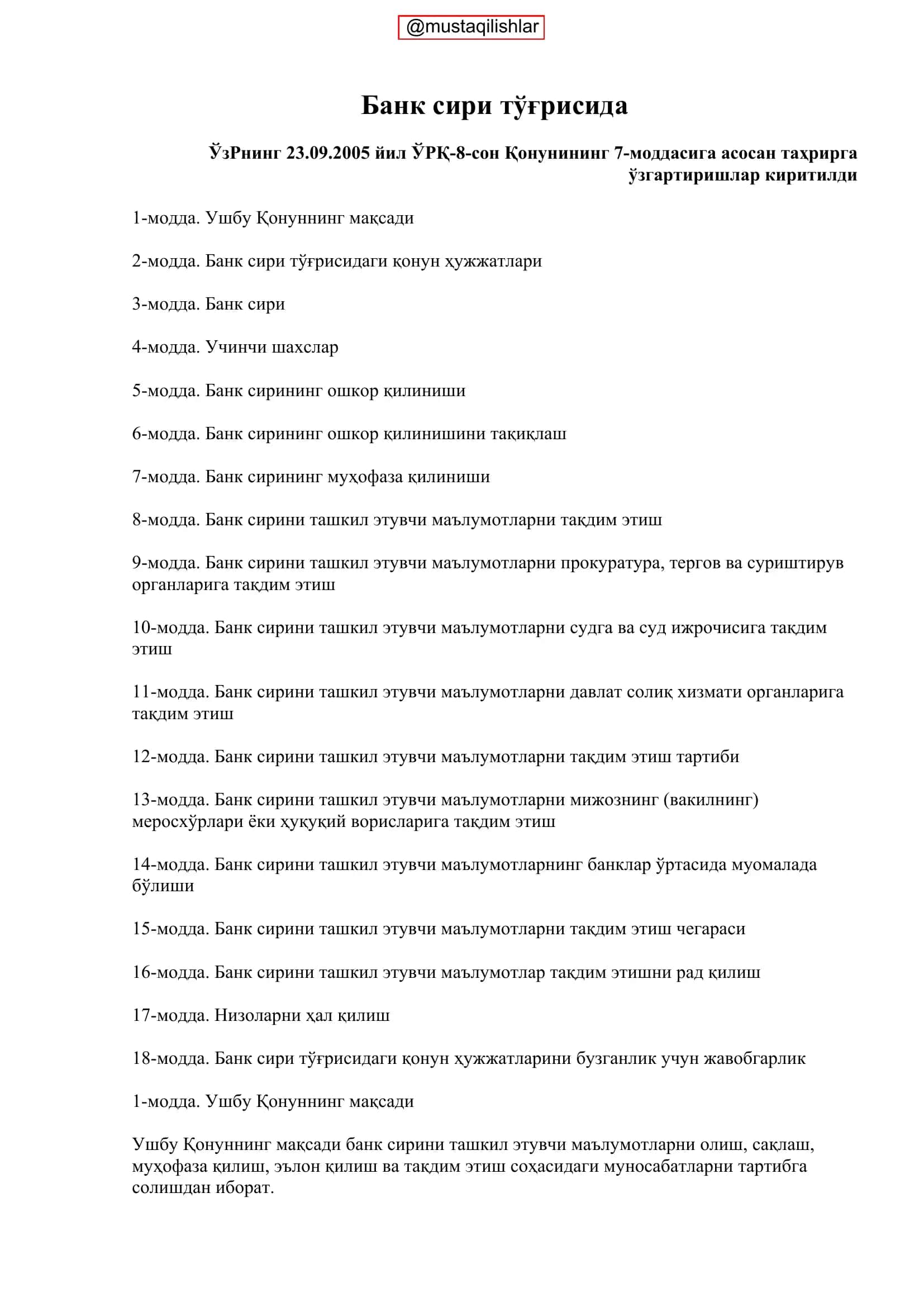 Банк сири тўғрисида 1