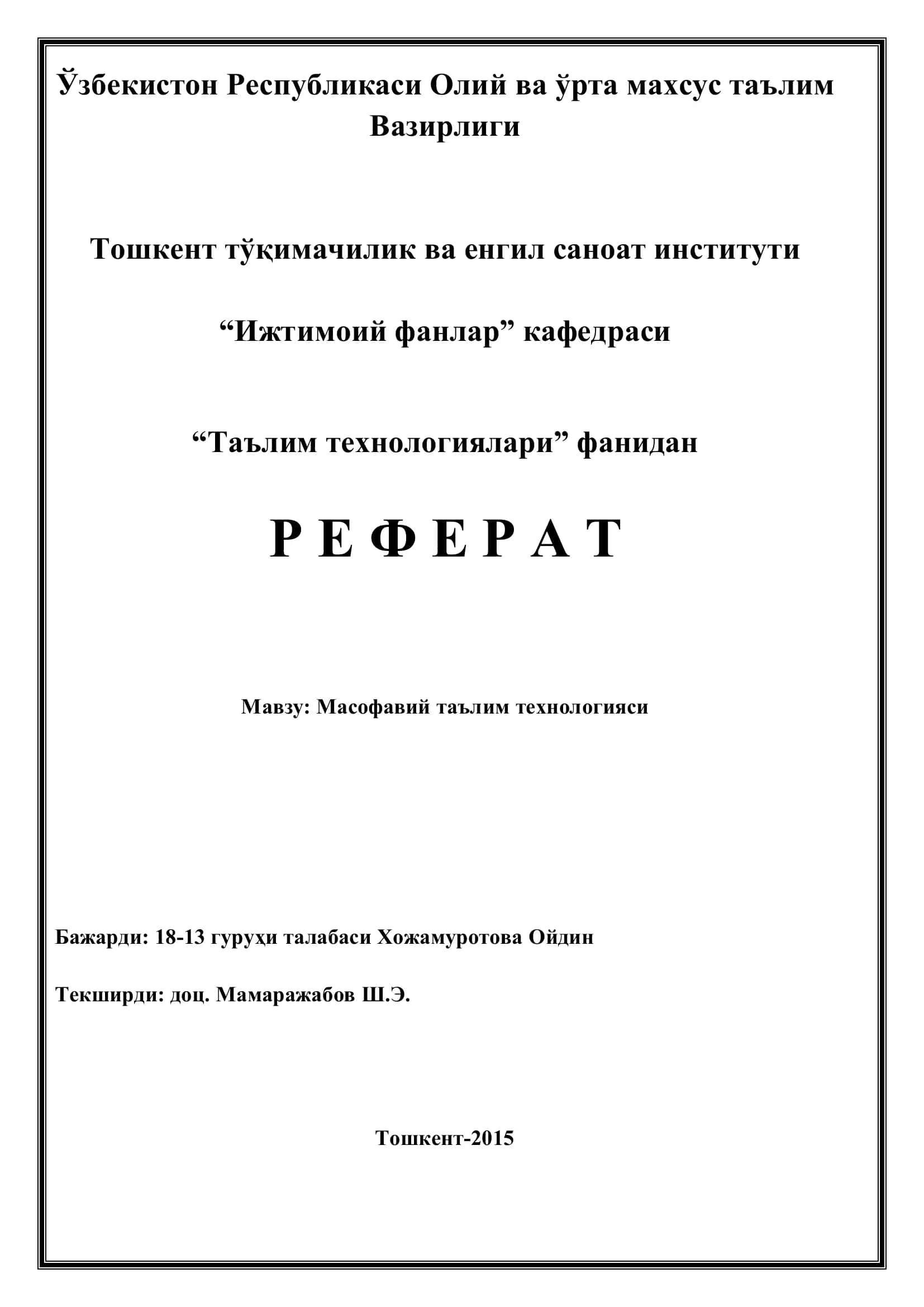 Масофавий таълим технологияси 1