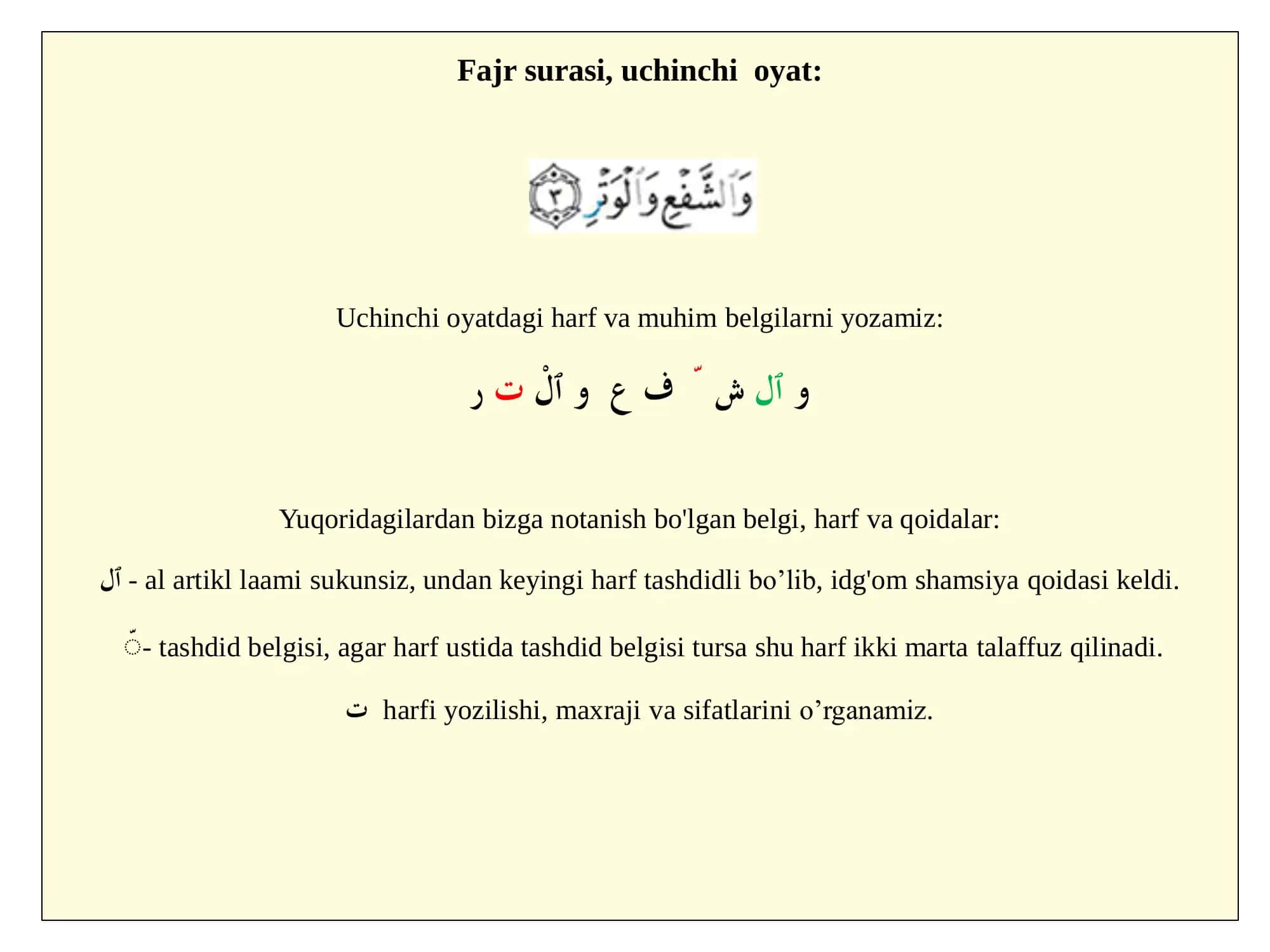 Shamsiy va qomariy harflar 1