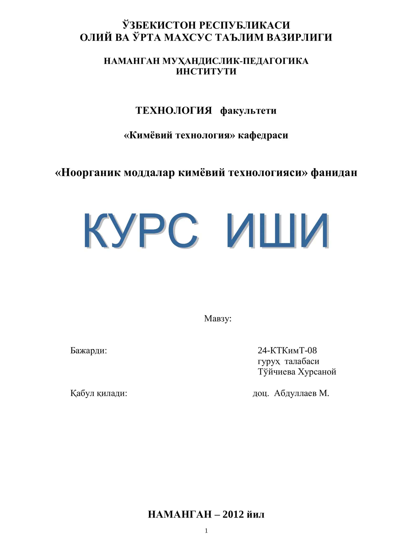 Ноорганик моддалар кимёвий технологияси 1