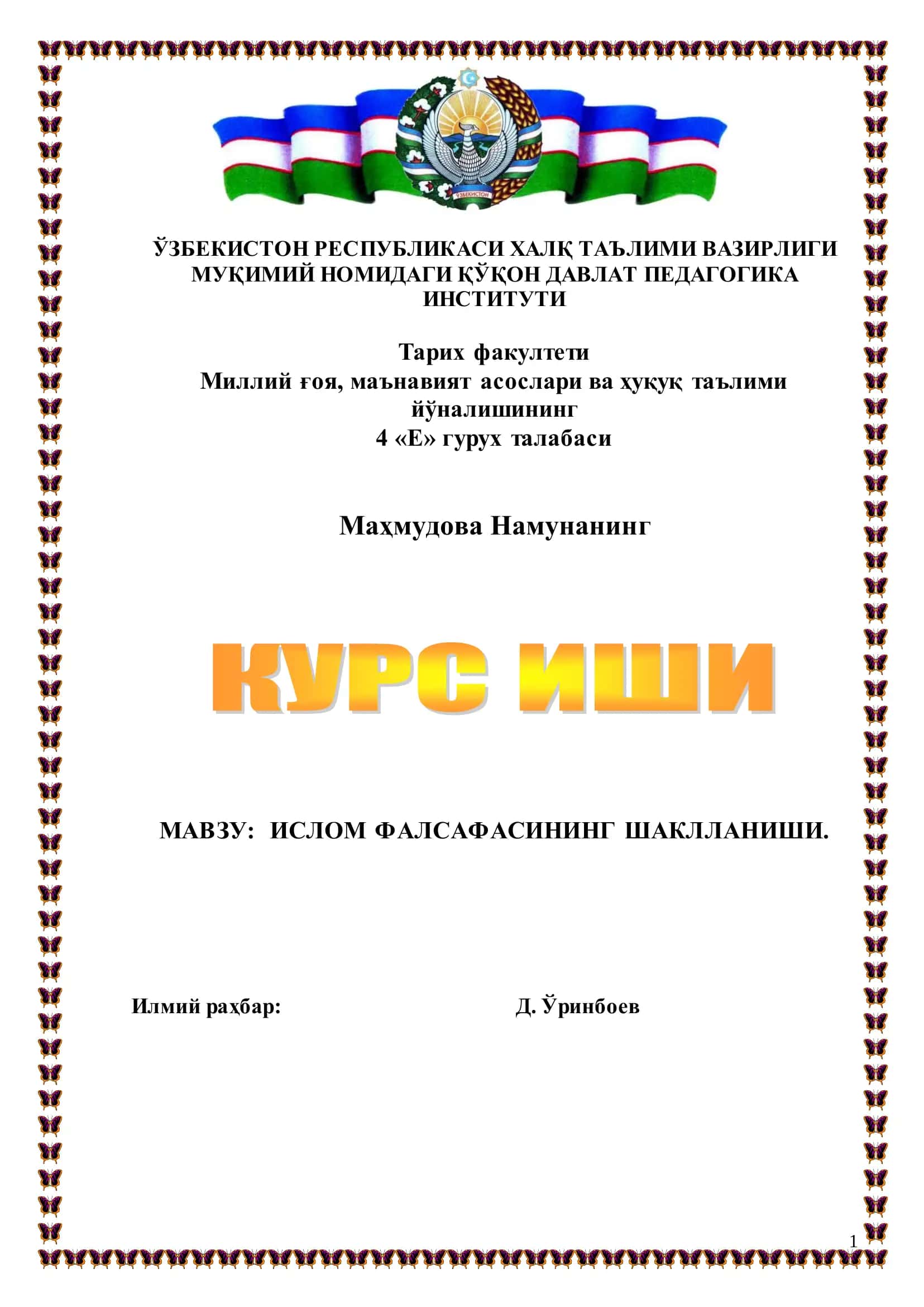 Ислом фалсафасини шаклланиши 1