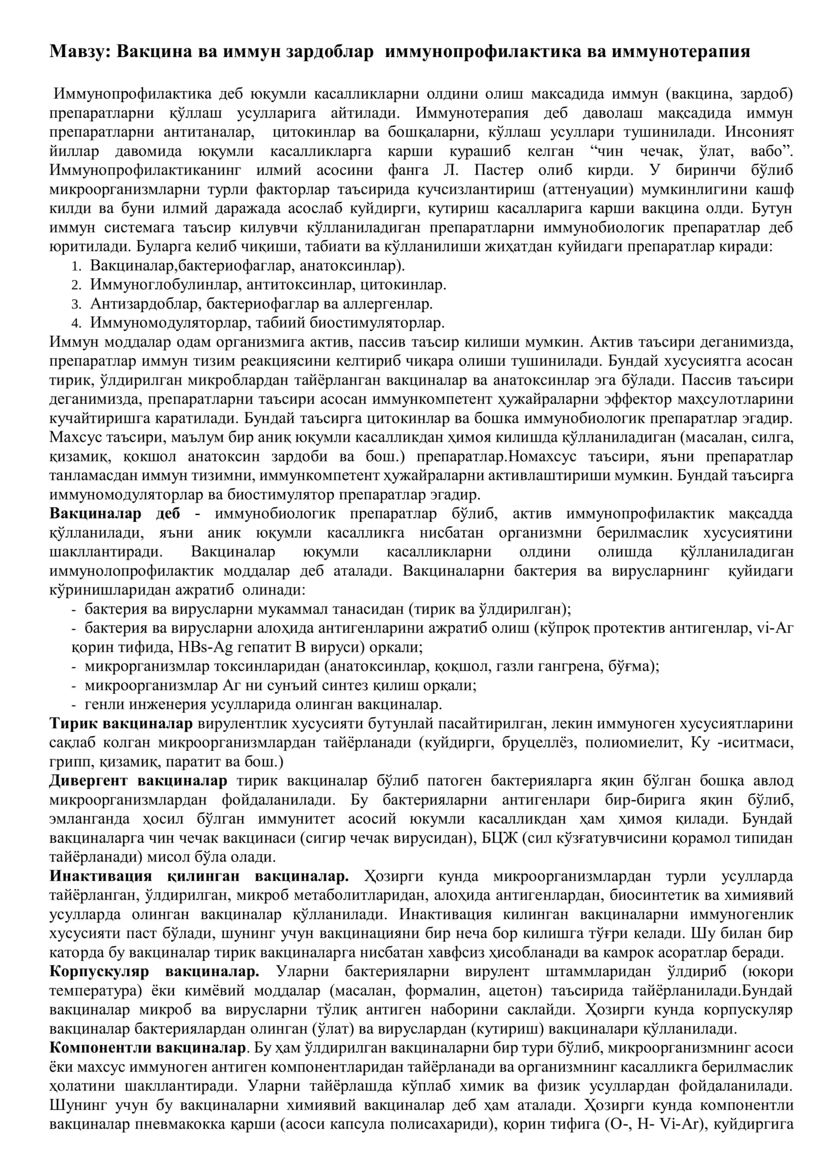 Вакцина ва иммун зардоблар иммунопрофилактика ва иммунотерапия 1