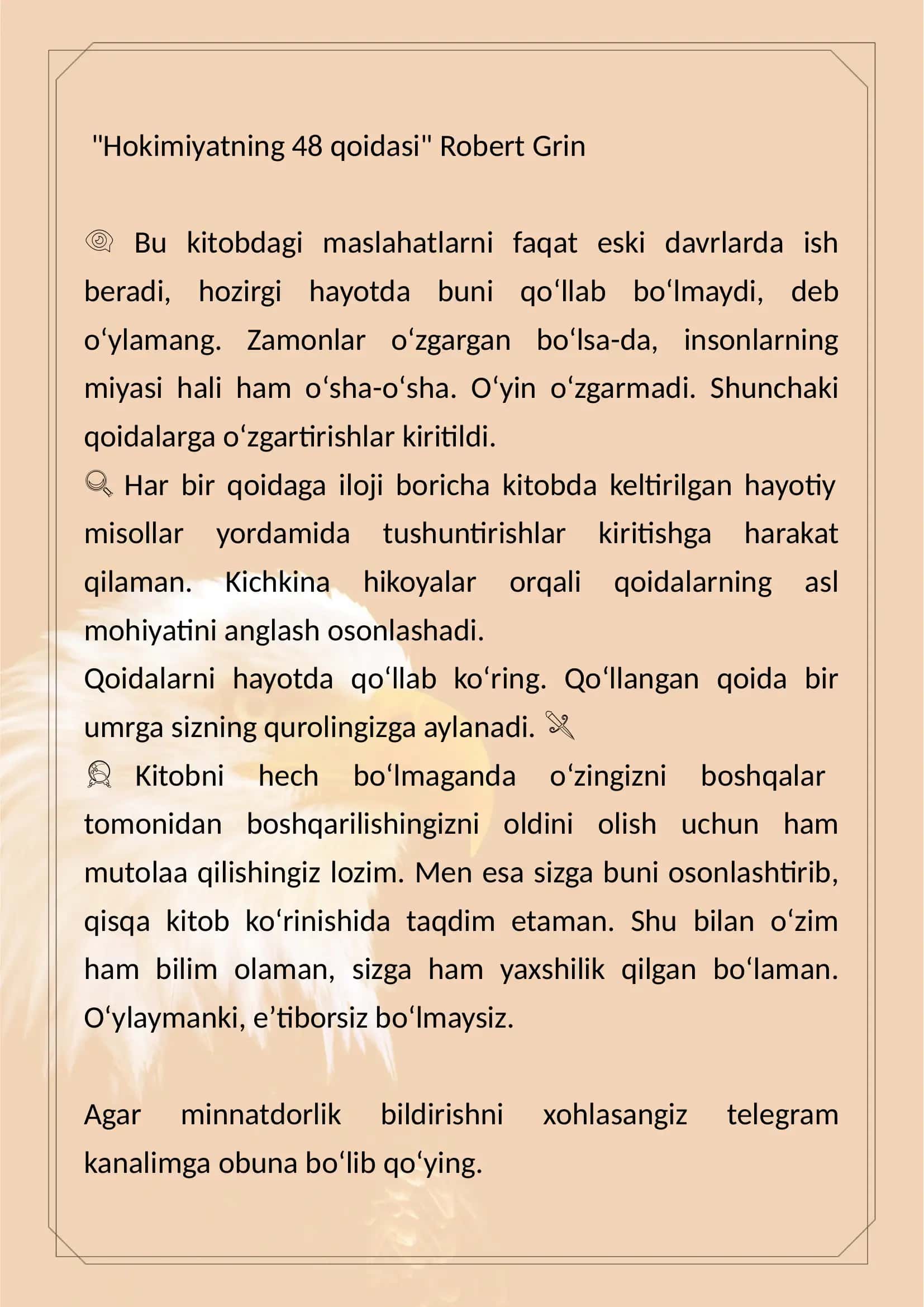 Hokimyatning 48 qoidasi 1