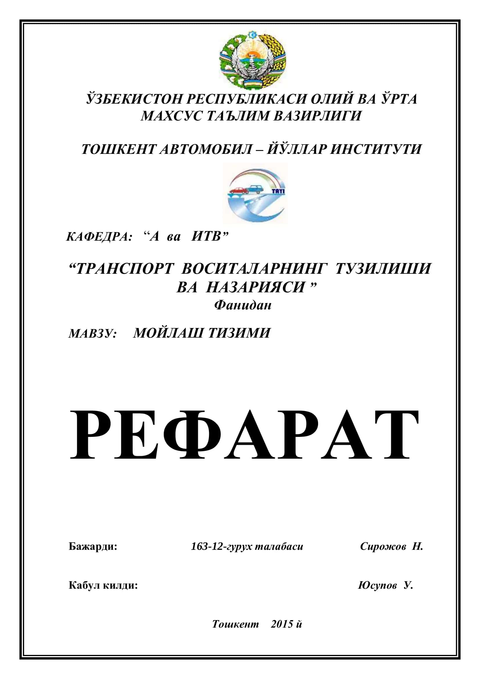 МОЙЛАШ ТИЗИМИ 1
