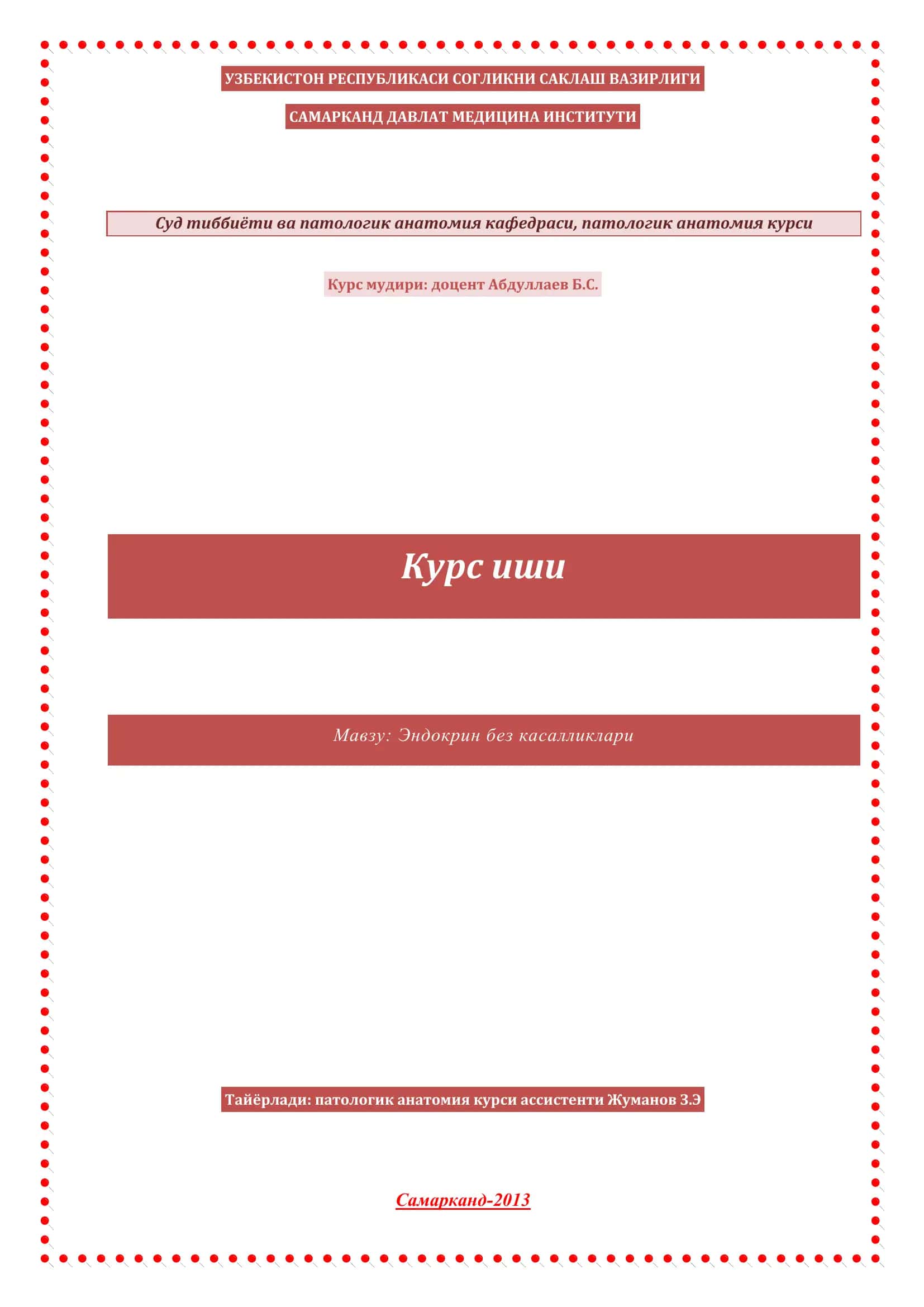 Эндокрин безлар касалликлари 1