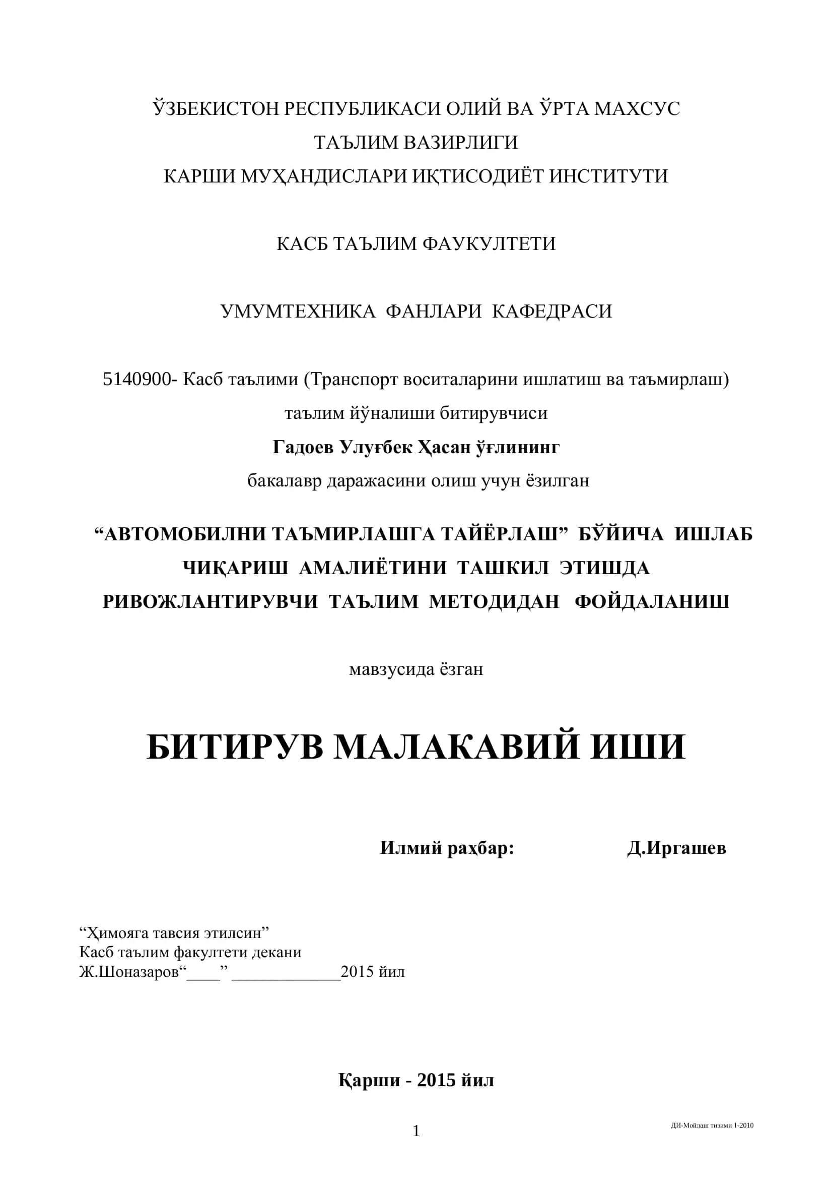 ДИ-Мойлаш тизими 1-2010 1