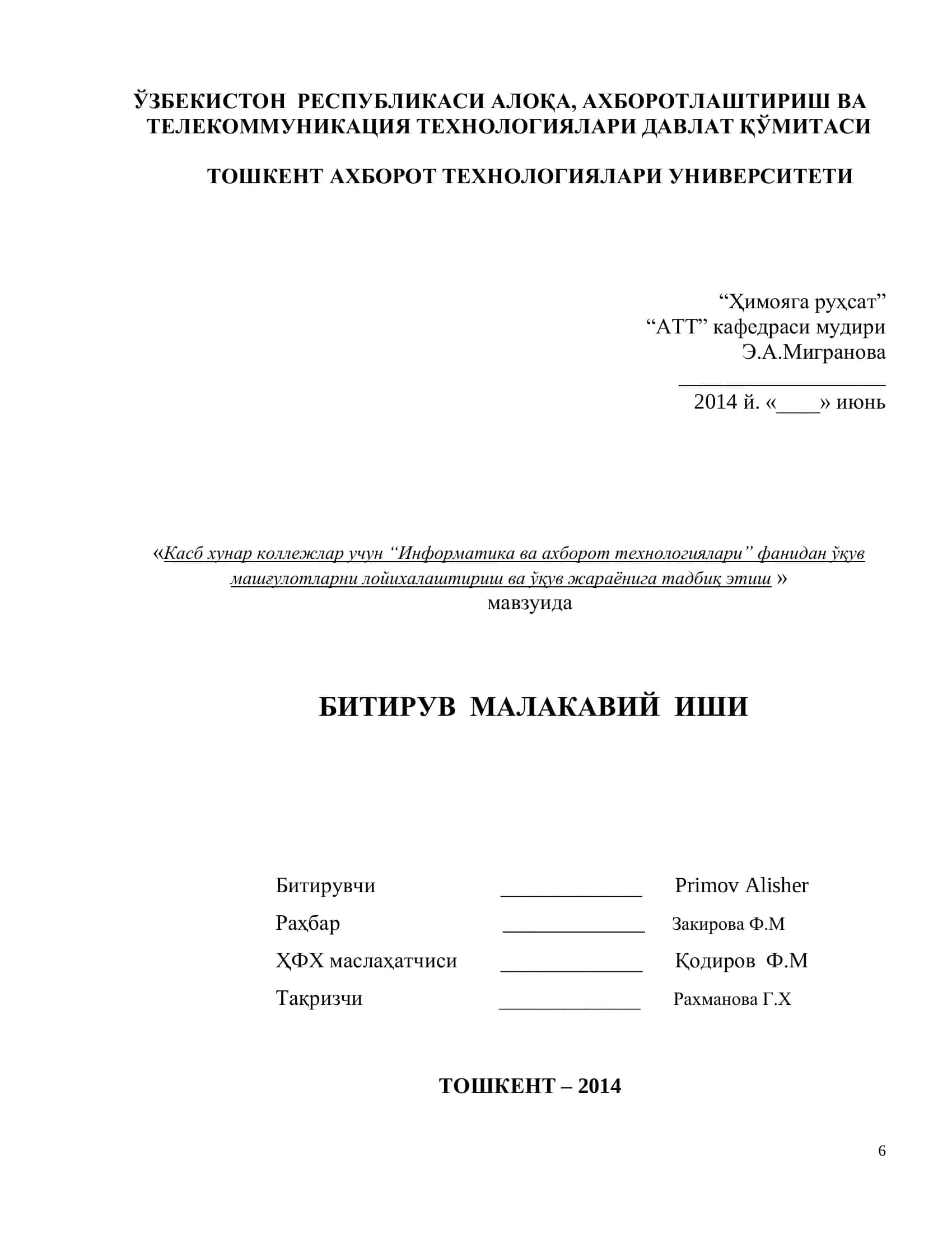 "Касб хунар коллежлар учун “Информатика ва ахборот технологиялари” фанидан ўқув машғулотларни лойихалаштириш ва ўқув жараёнига тадбиқ этиш" 1