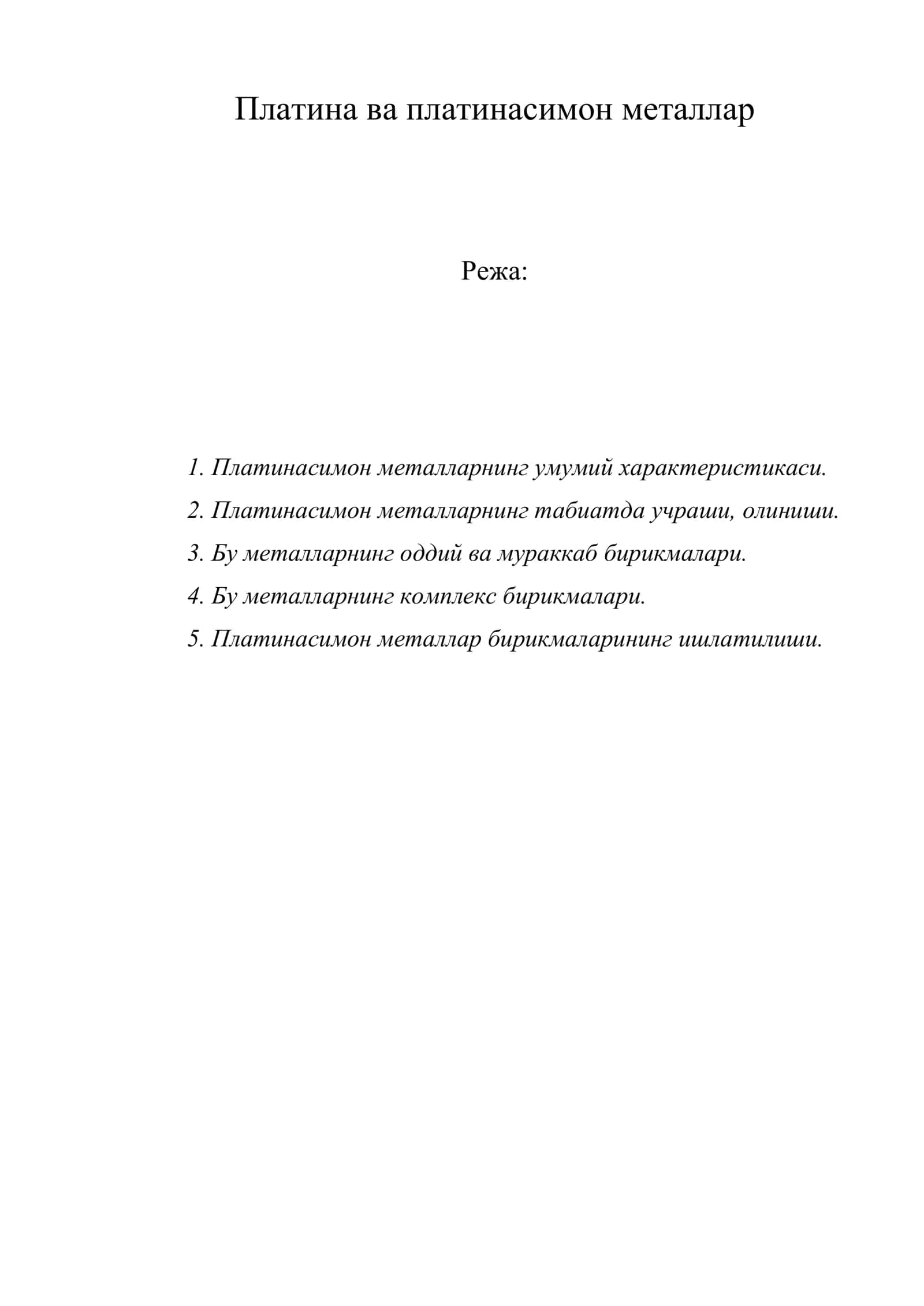 Платина ва платинасимон металлар 1
