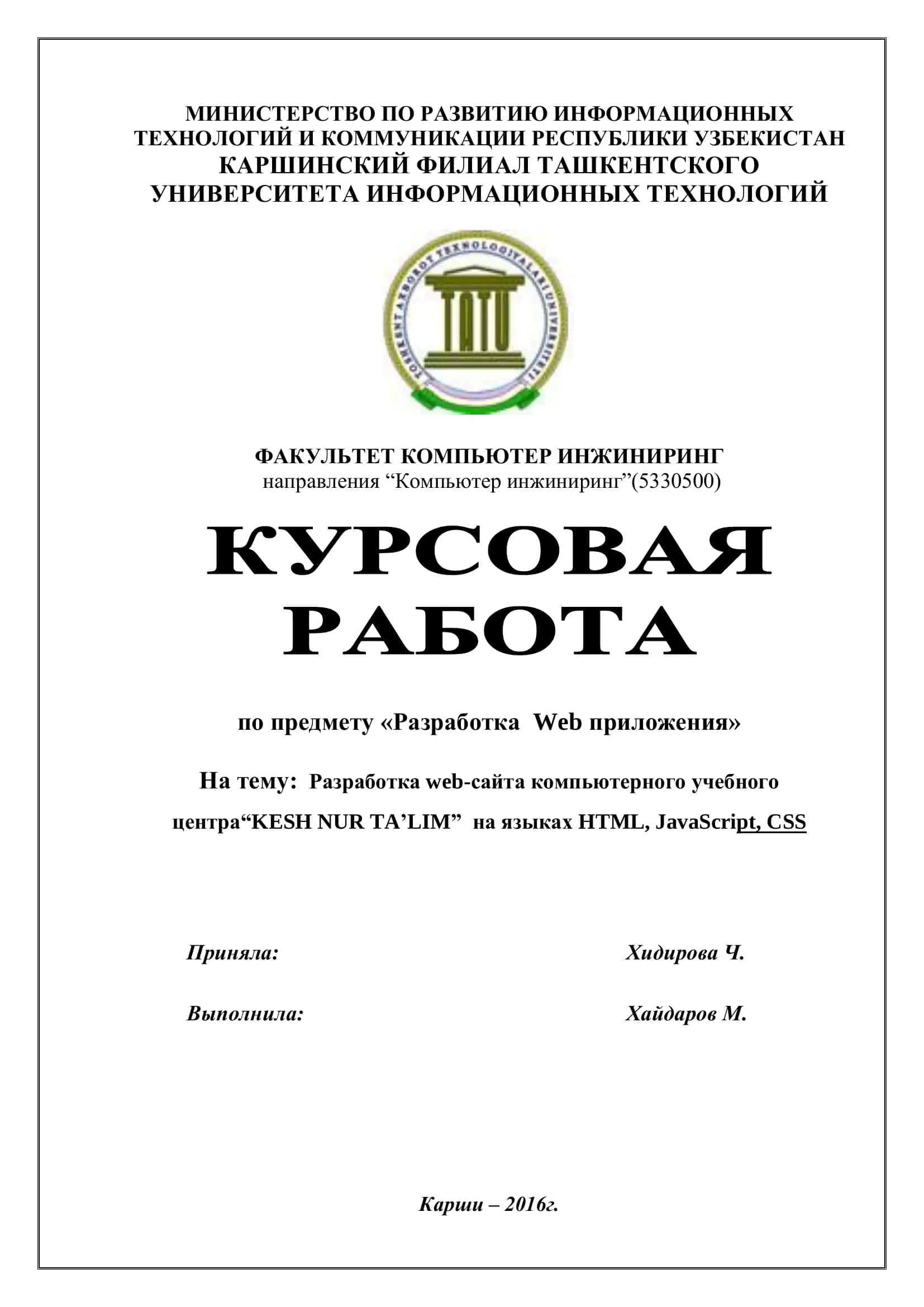 Разработка web-сайта компьютерного учебного центра“KESH NUR TA’LIM” на языках HTML, JavaScript, CSS 1