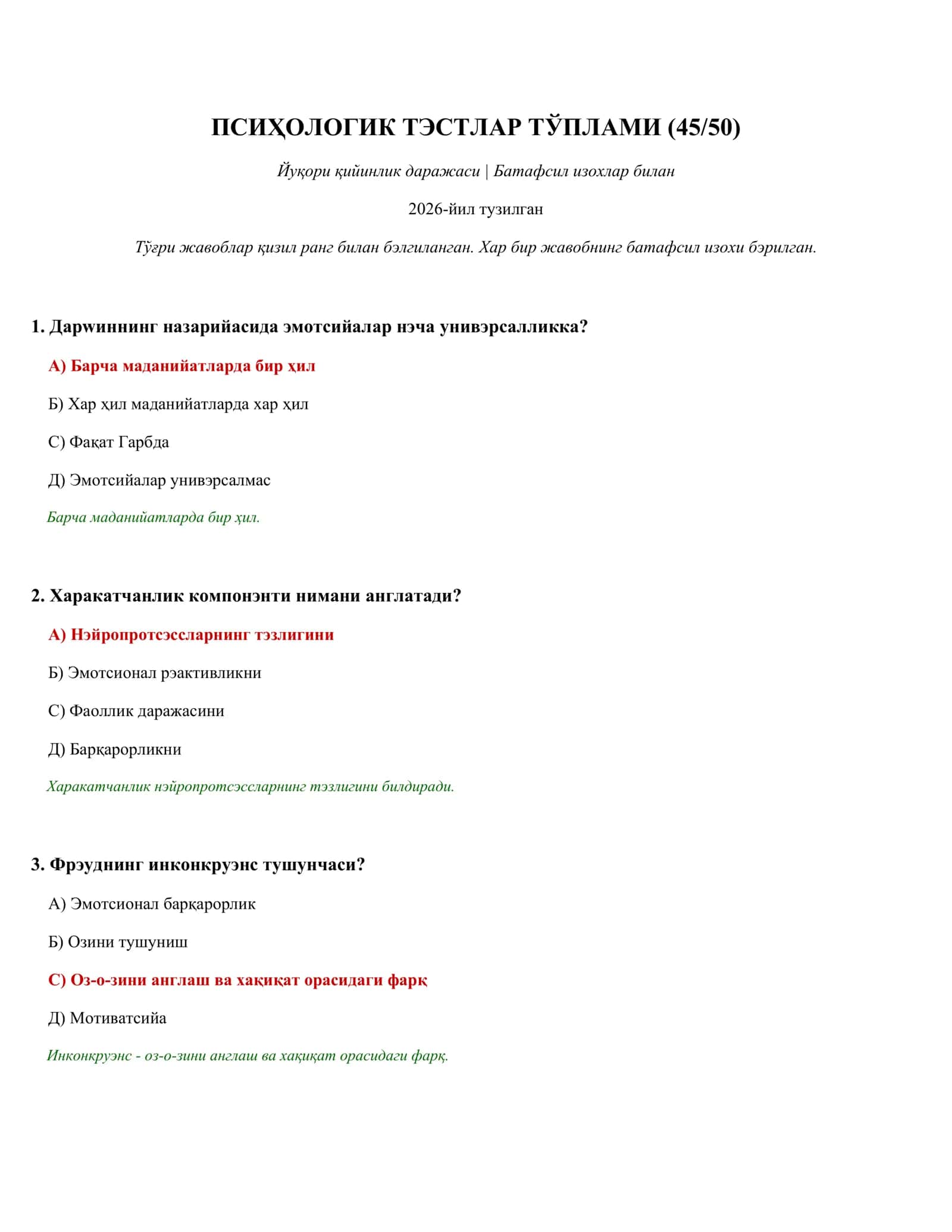 ПСИҲОЛОГИК ТЭСТЛАР ТЎПЛАМИ (45/50) 1