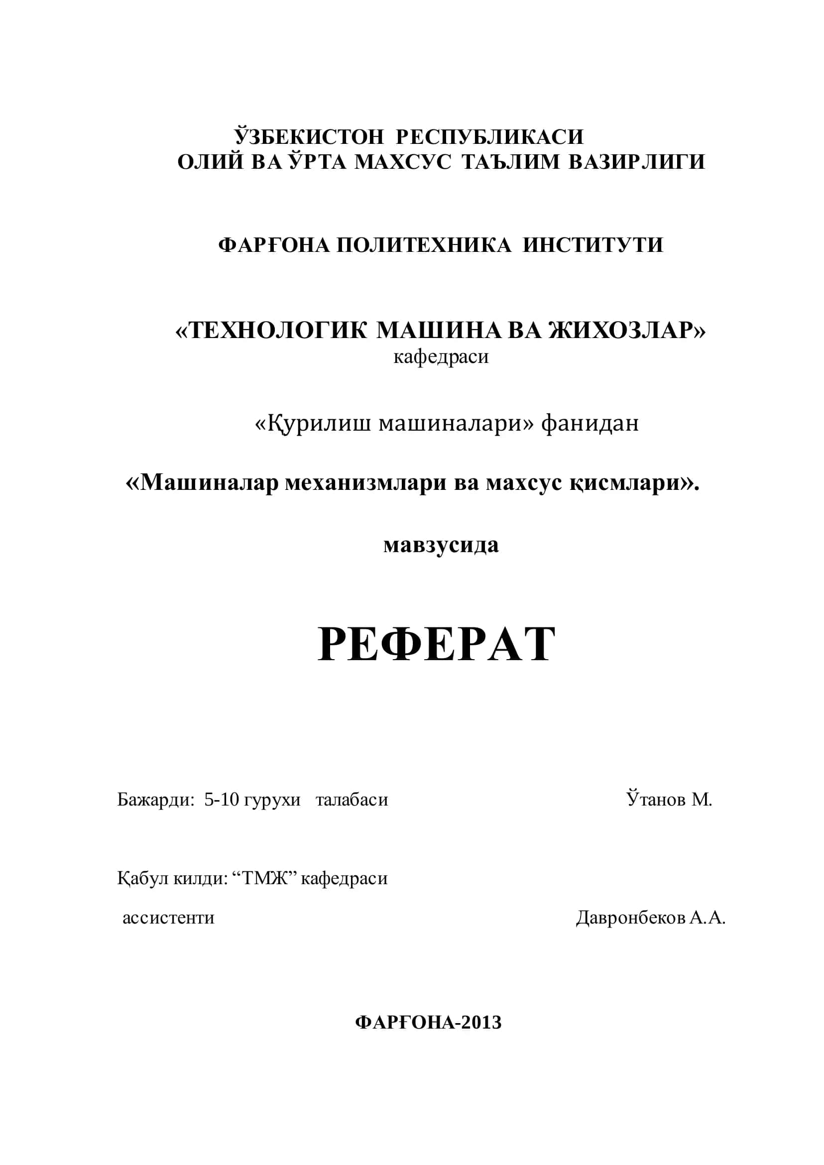 Машиналар механизмлари ва махсус қисмлари 1