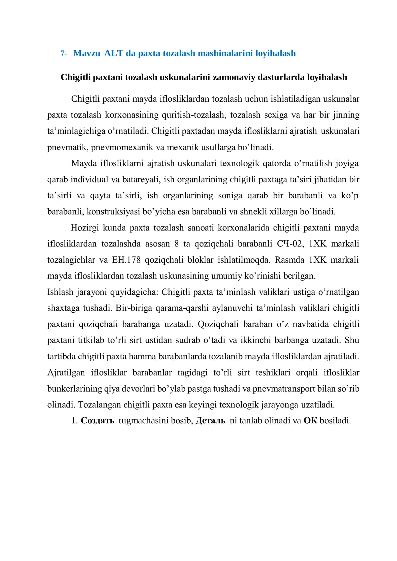 Chigitli paxtani mayda iflosliklardan tozalash uskunalari 1