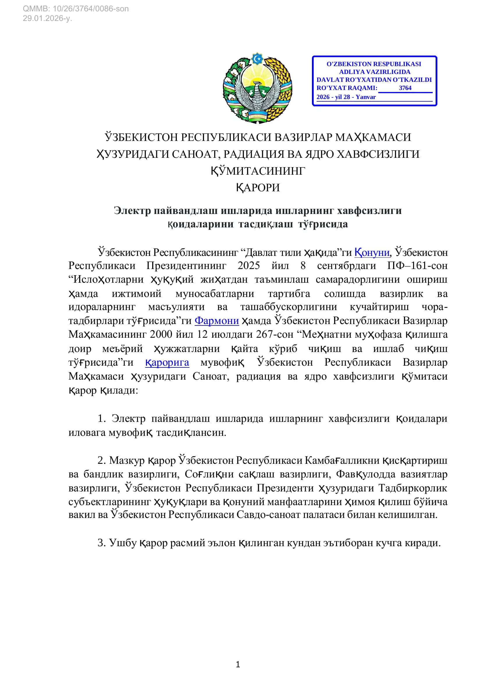 Электр пайвандлаш ишларида ишларнинг хавфсизлиги қоидалари 1