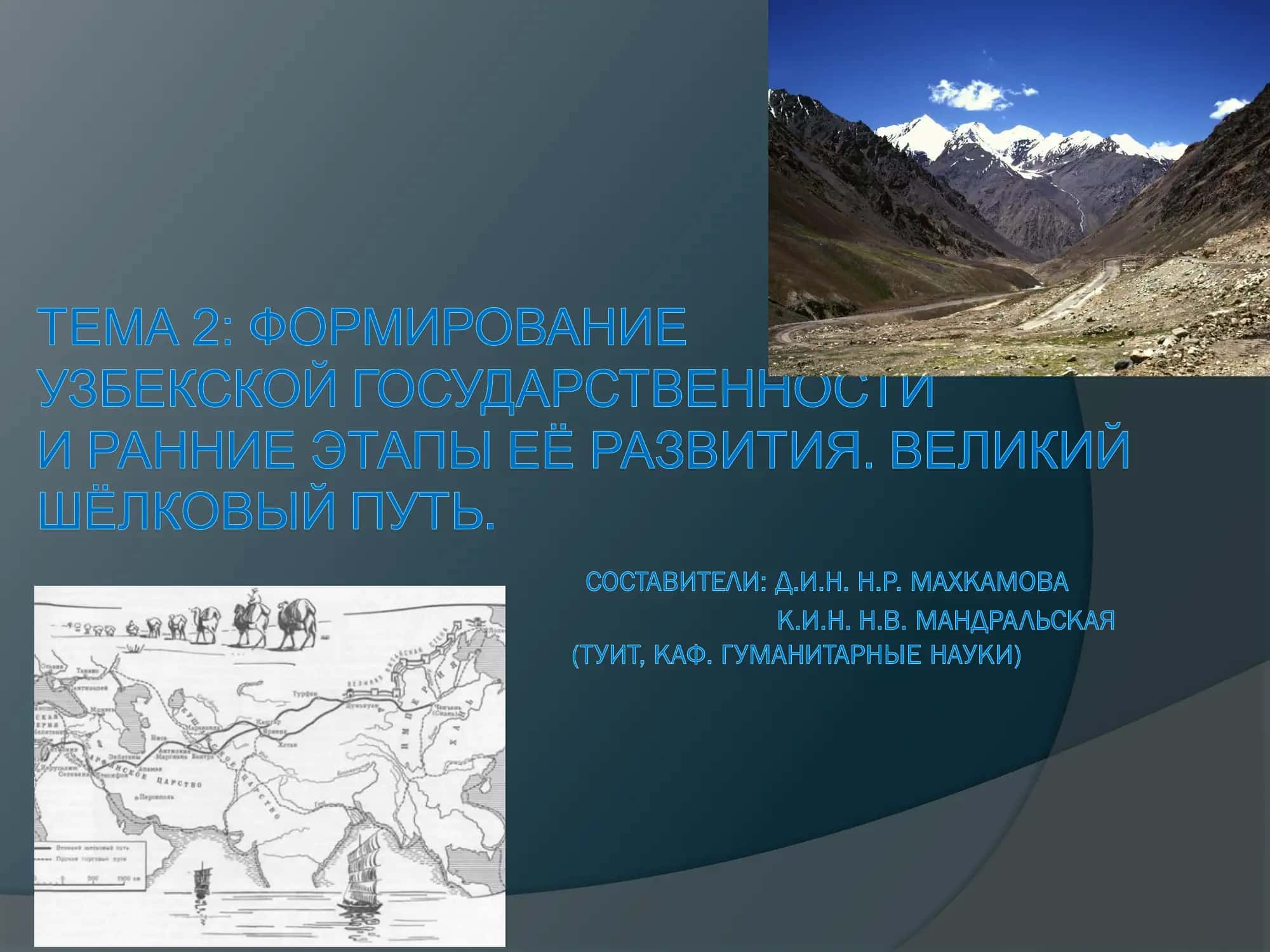 История древних государств Средней Азии 1