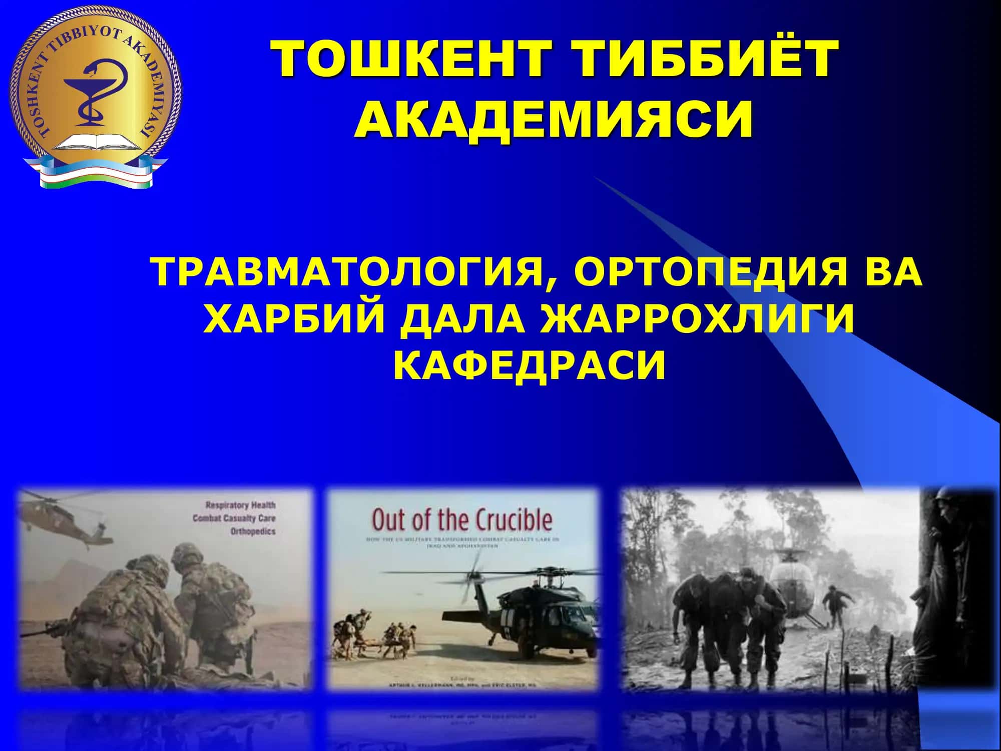Харбий дала жаррохлиги 1