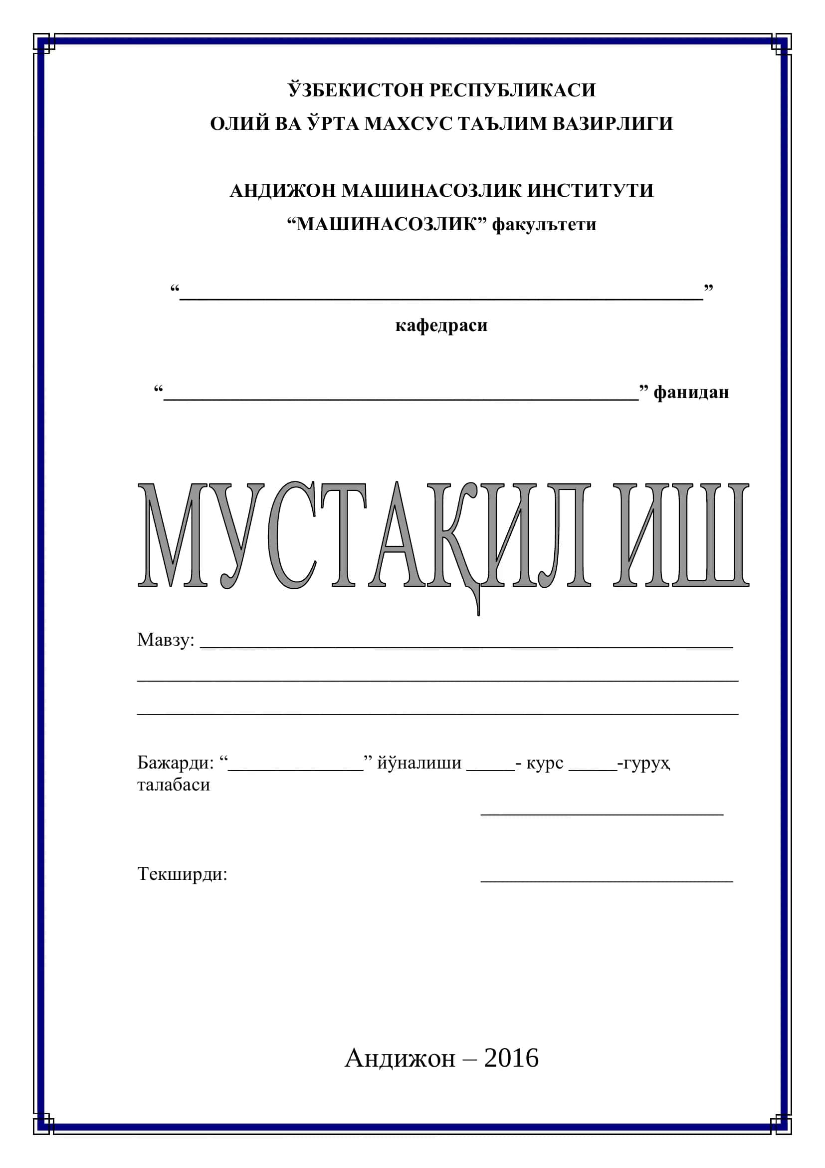 Йўл чизиқлари ва уларнинг характеристикаси 1