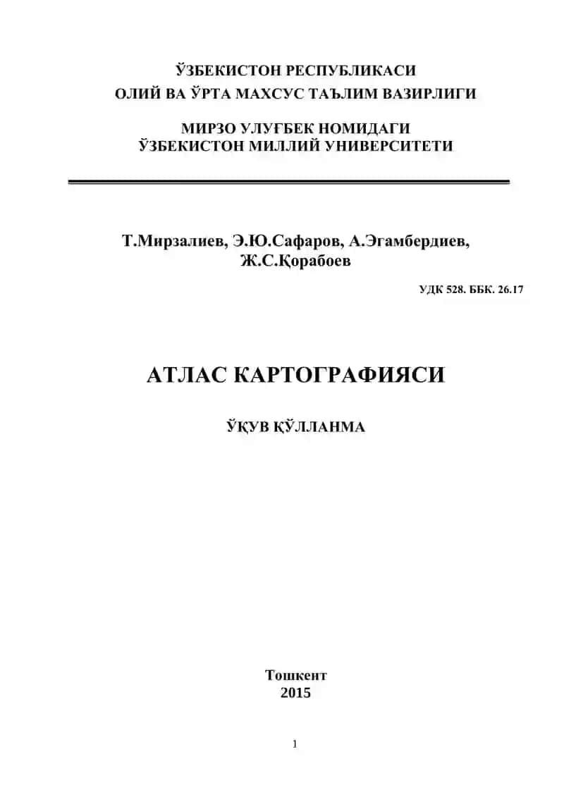 Атлас картографияси