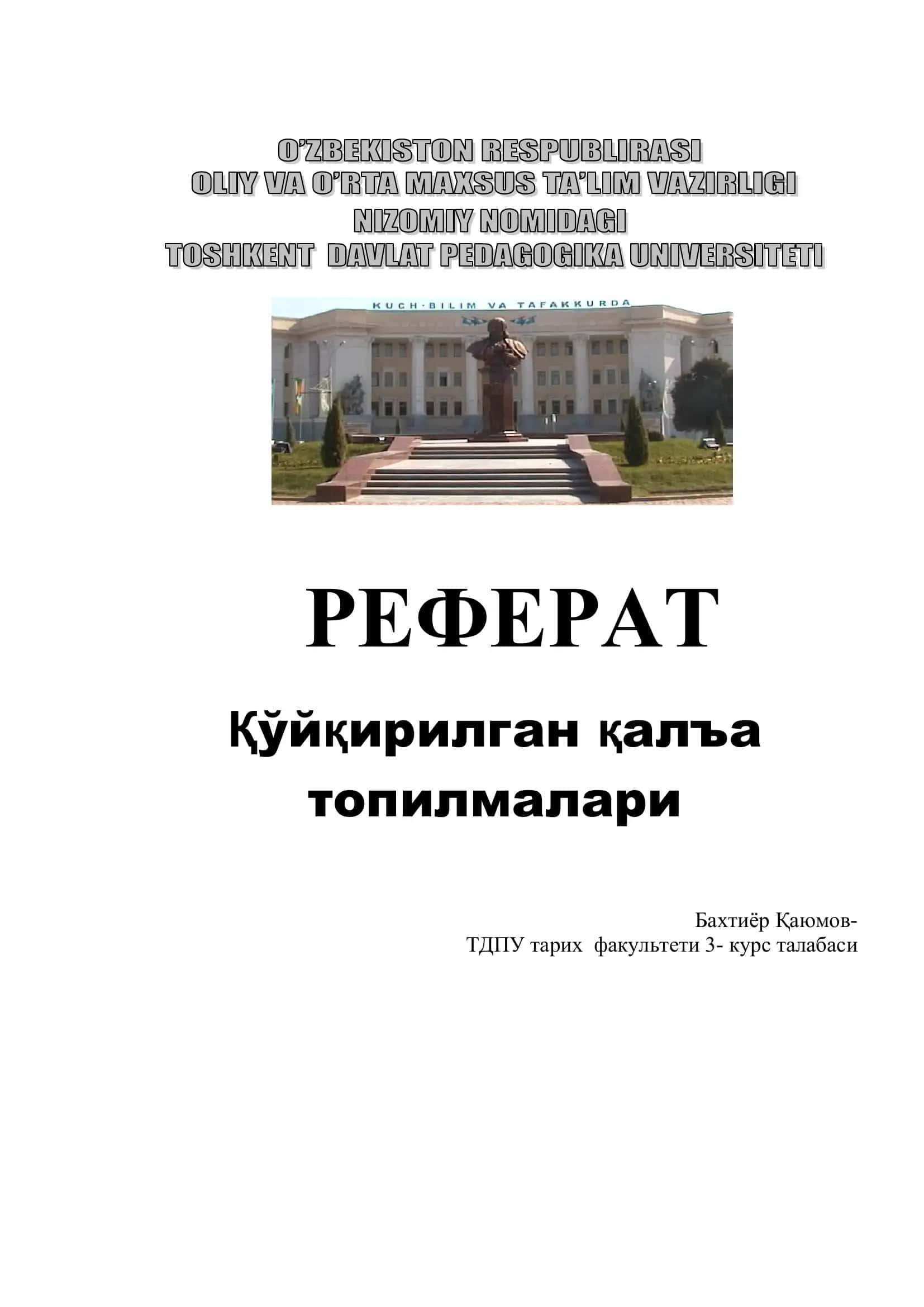 Қўйқирилган қалъа топилмалари 1
