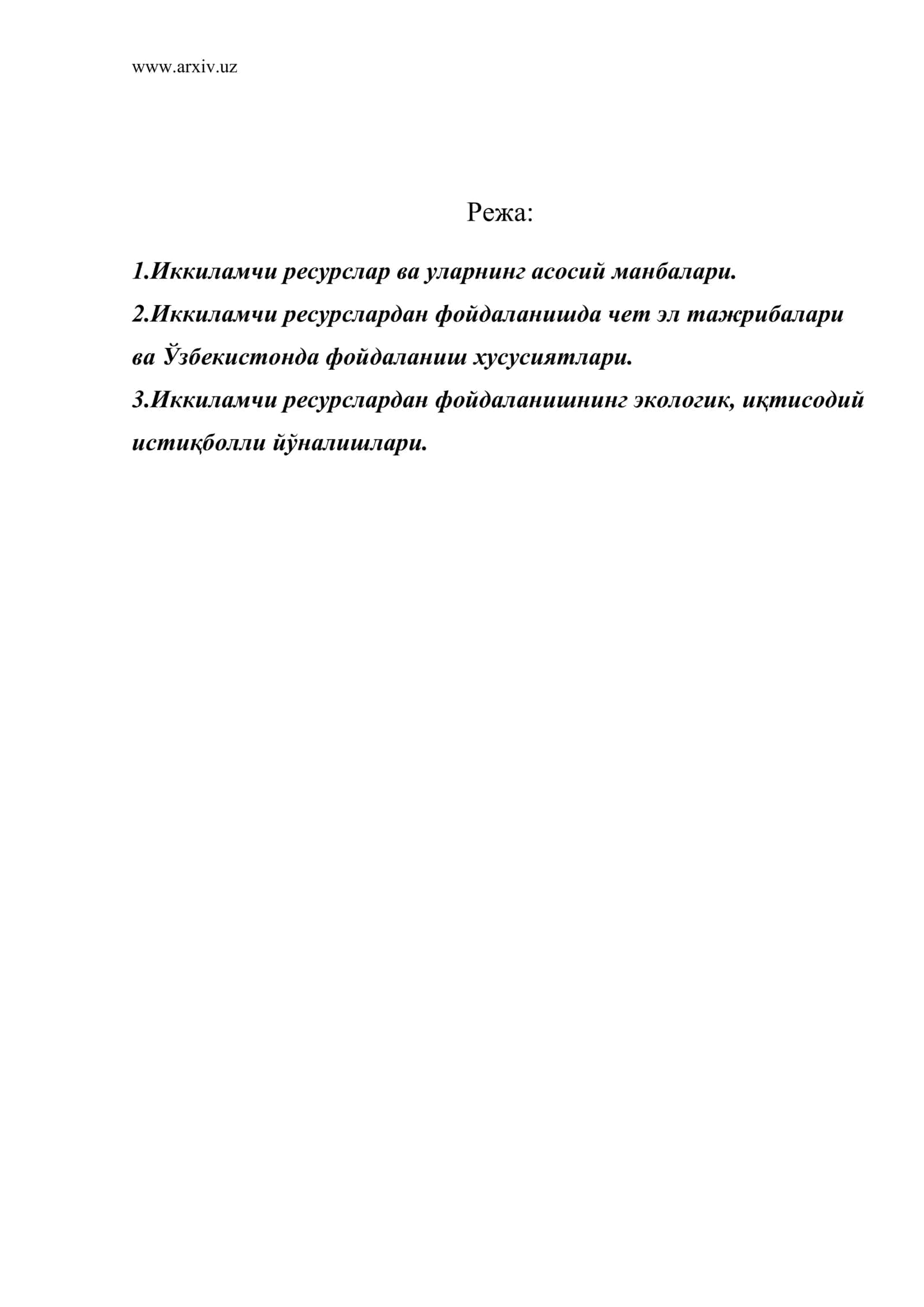 Иккиламчи ресурслар ва уларнинг асосий манбалари 1