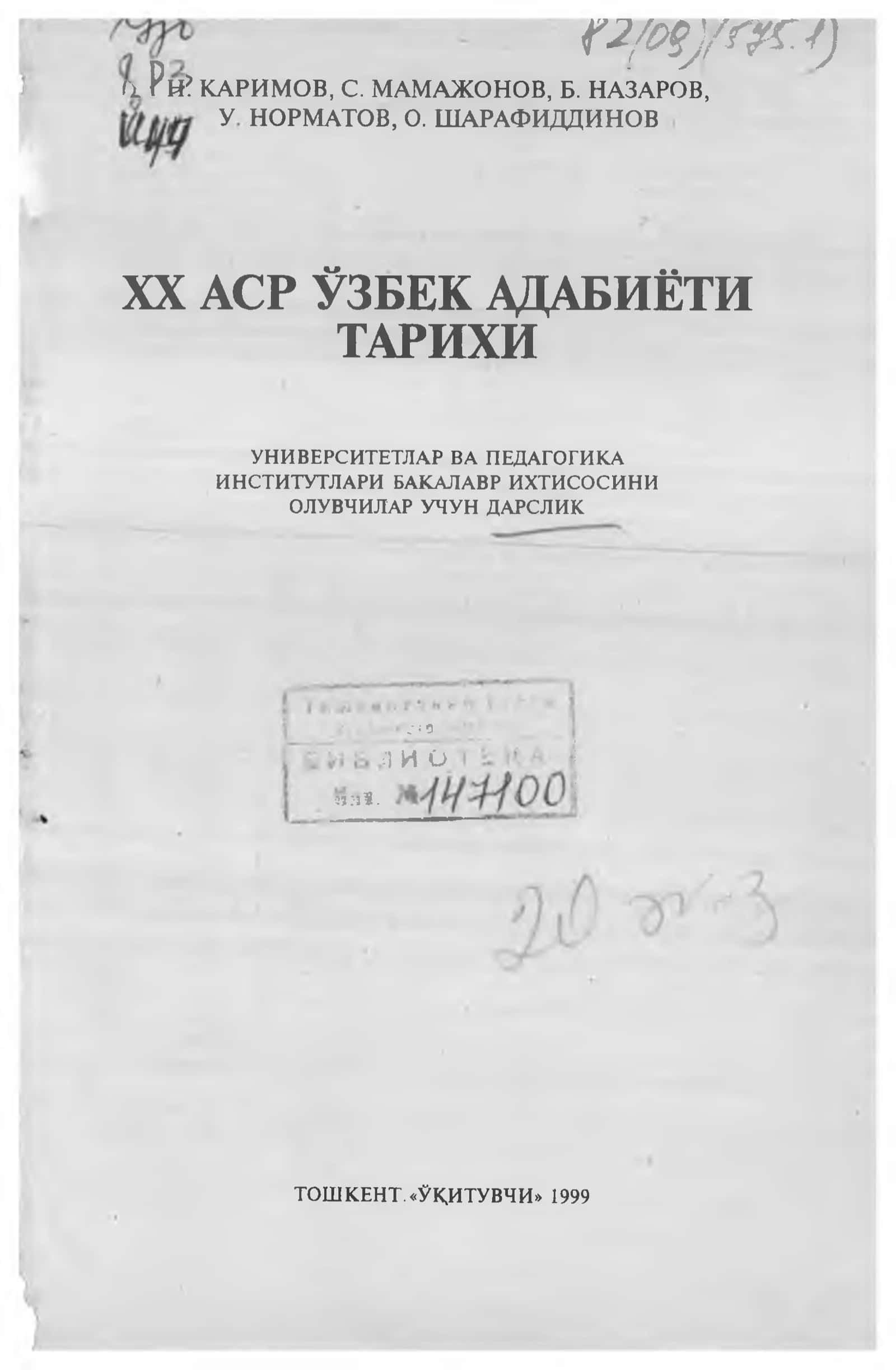 XX АСР ЎЗБЕК АДАБИЁТИ ТАРИХИ 1