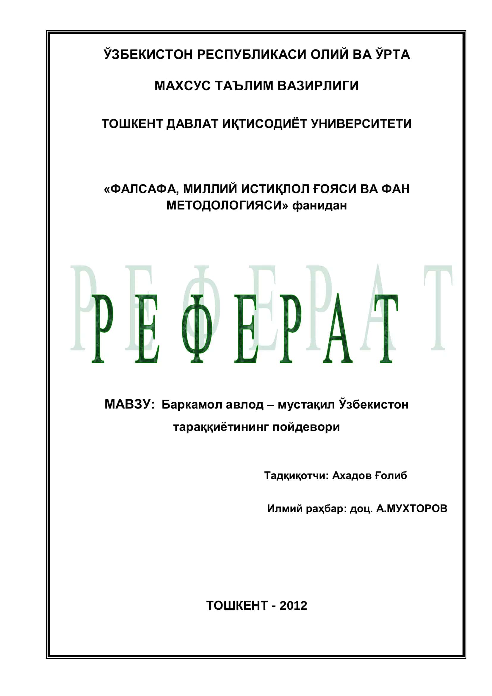 Баркамол авлод – мустақил Ўзбекистон тараққиётининг пойдевори 1