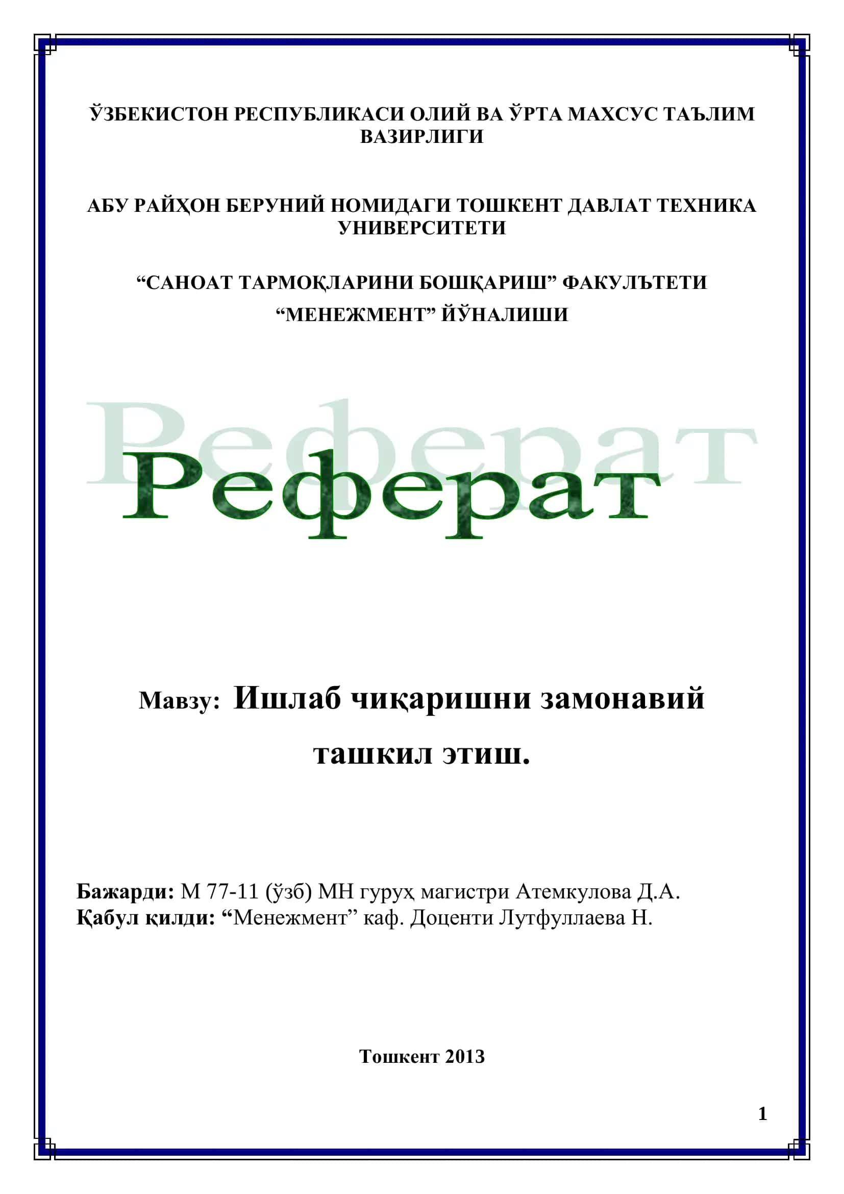 Ишлаб чиқаришни бошқарув 1
