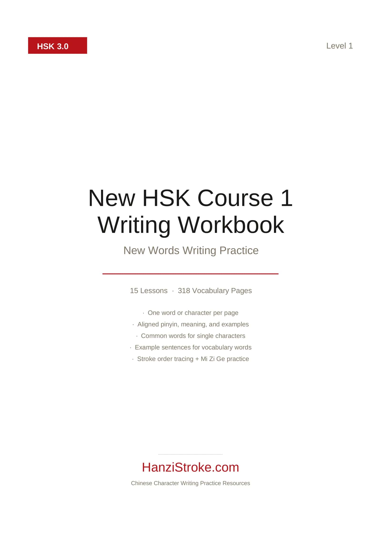HSK yozuv daftari 1