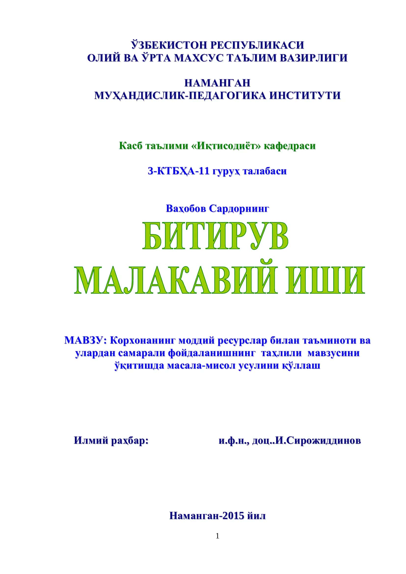 Моддий ресурслар 1